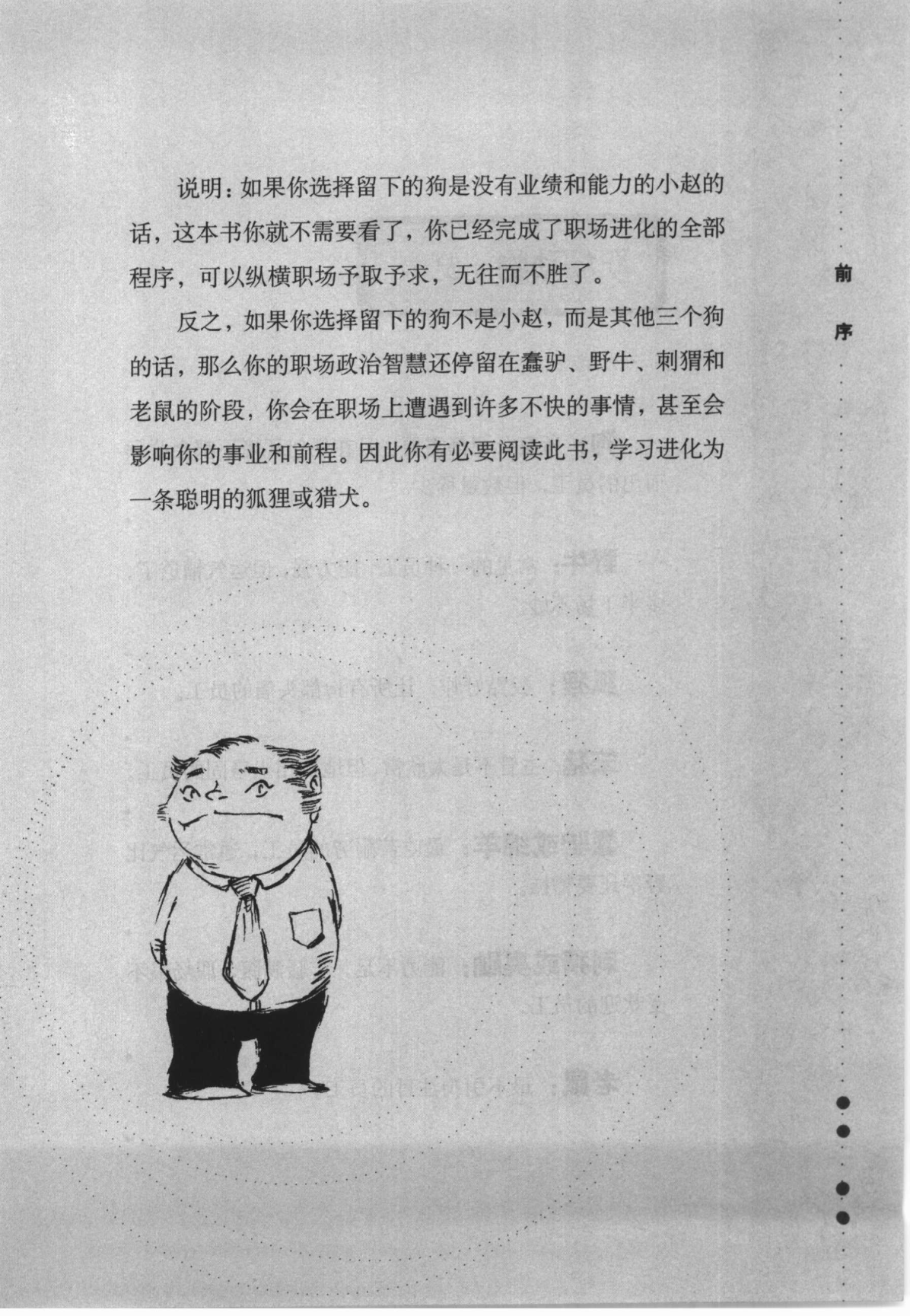 目录图