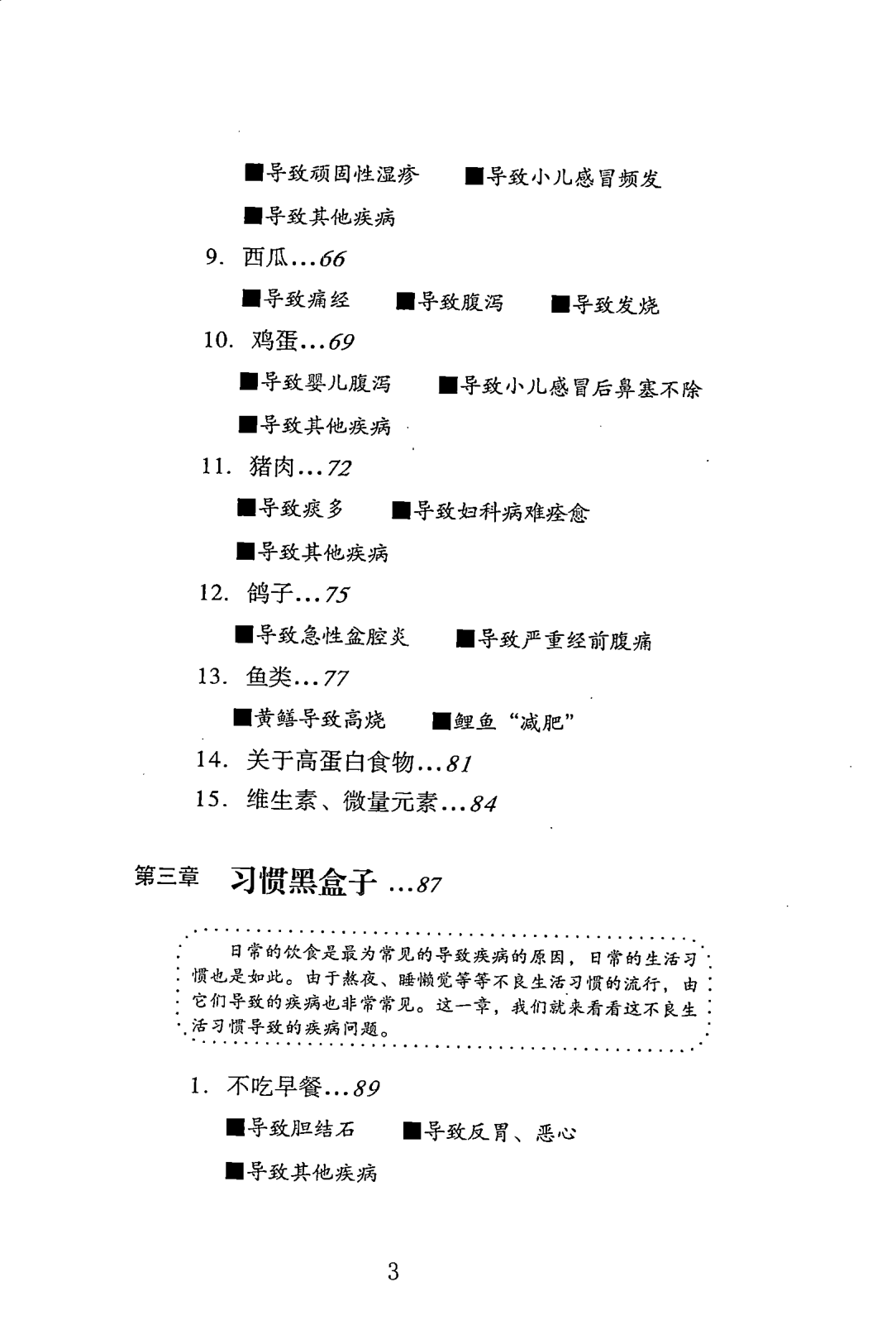 目录图