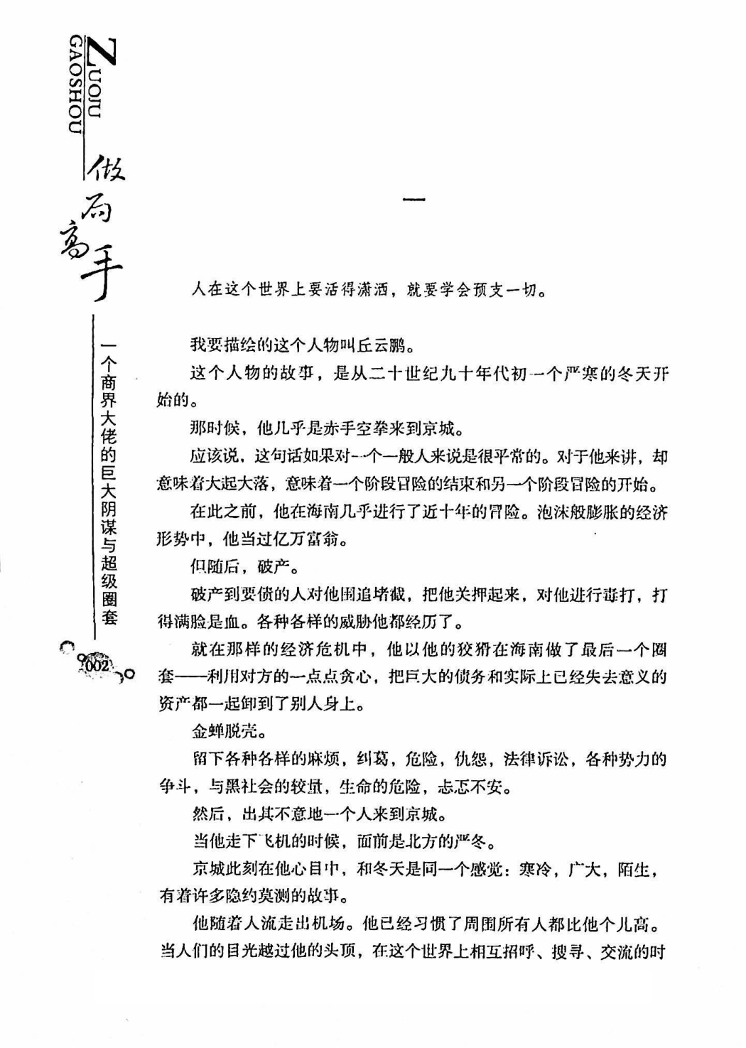 目录图