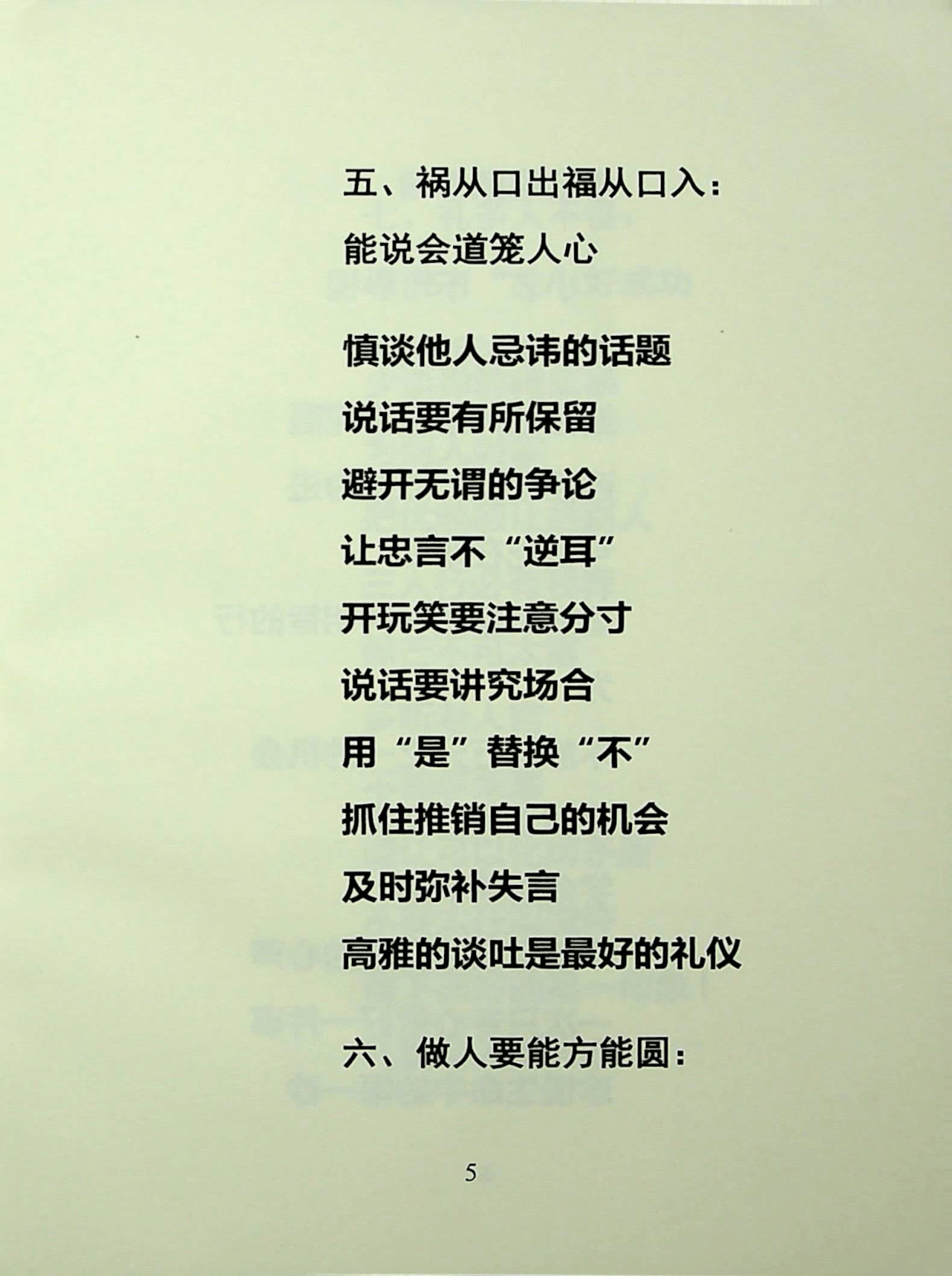 目录图