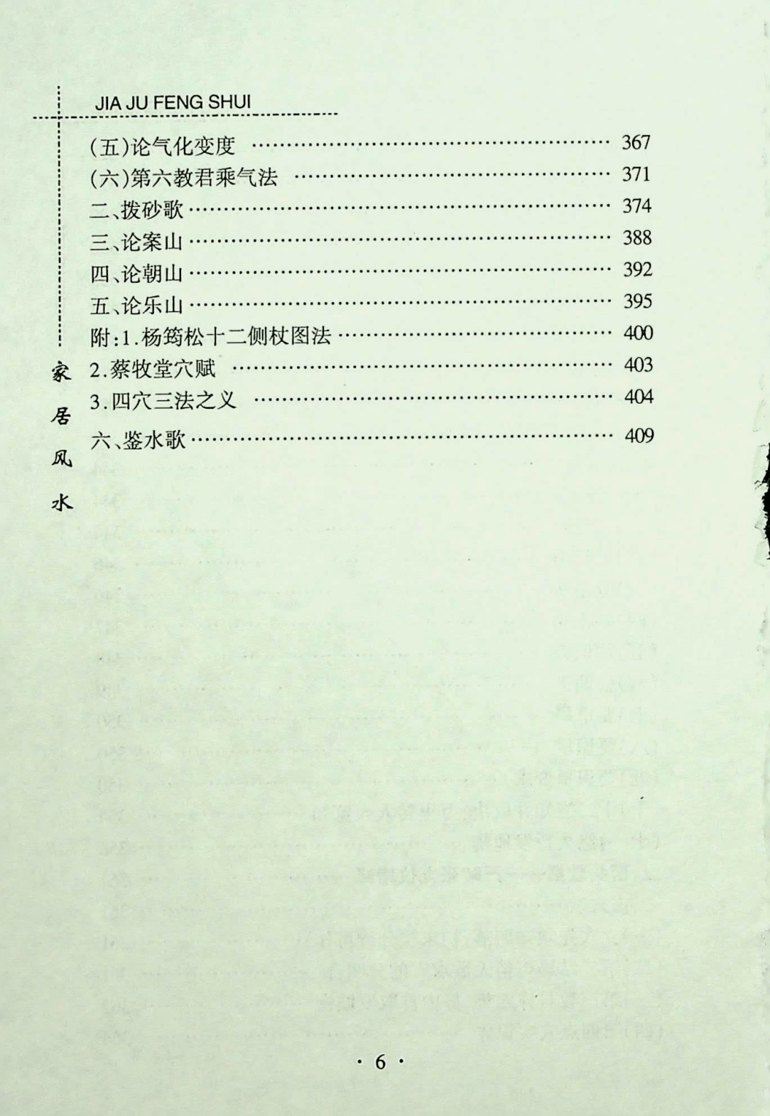目录图