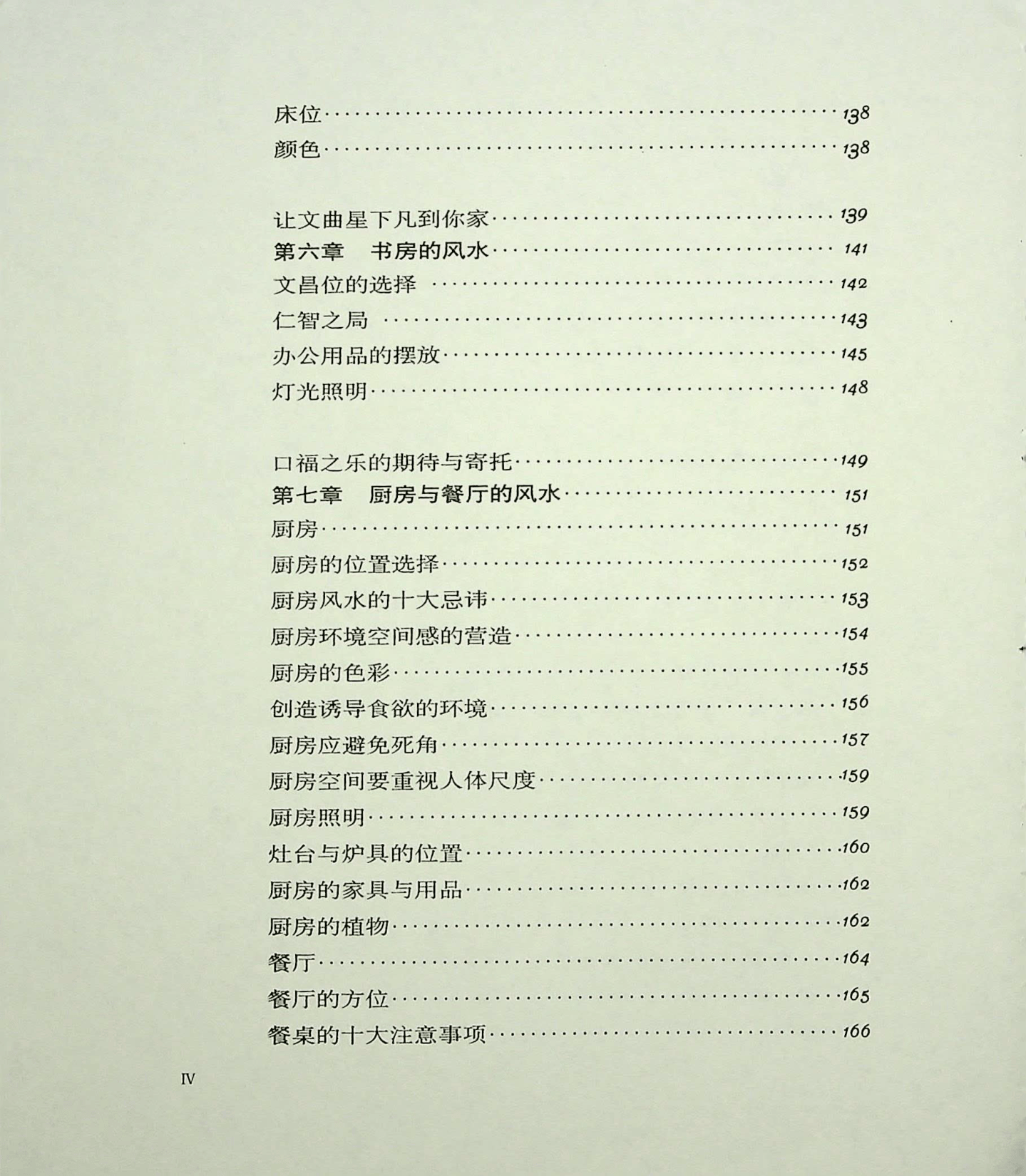 目录图