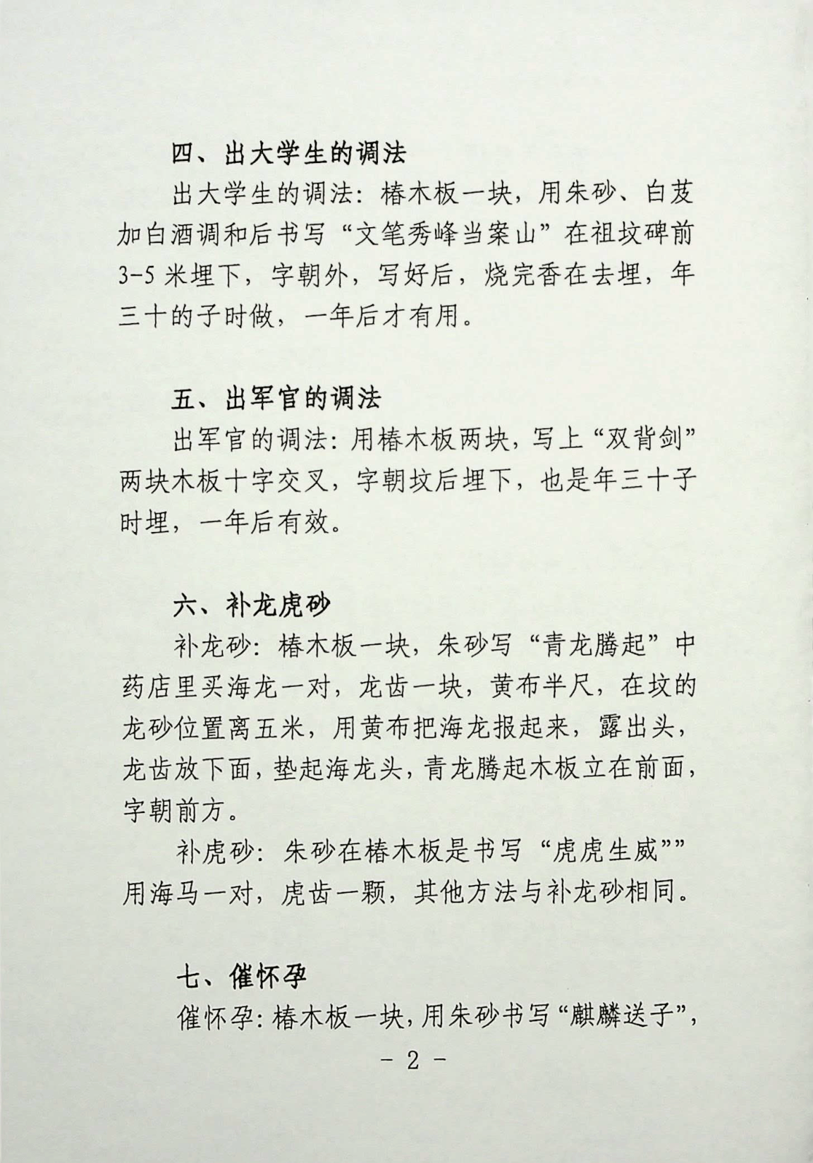 目录图