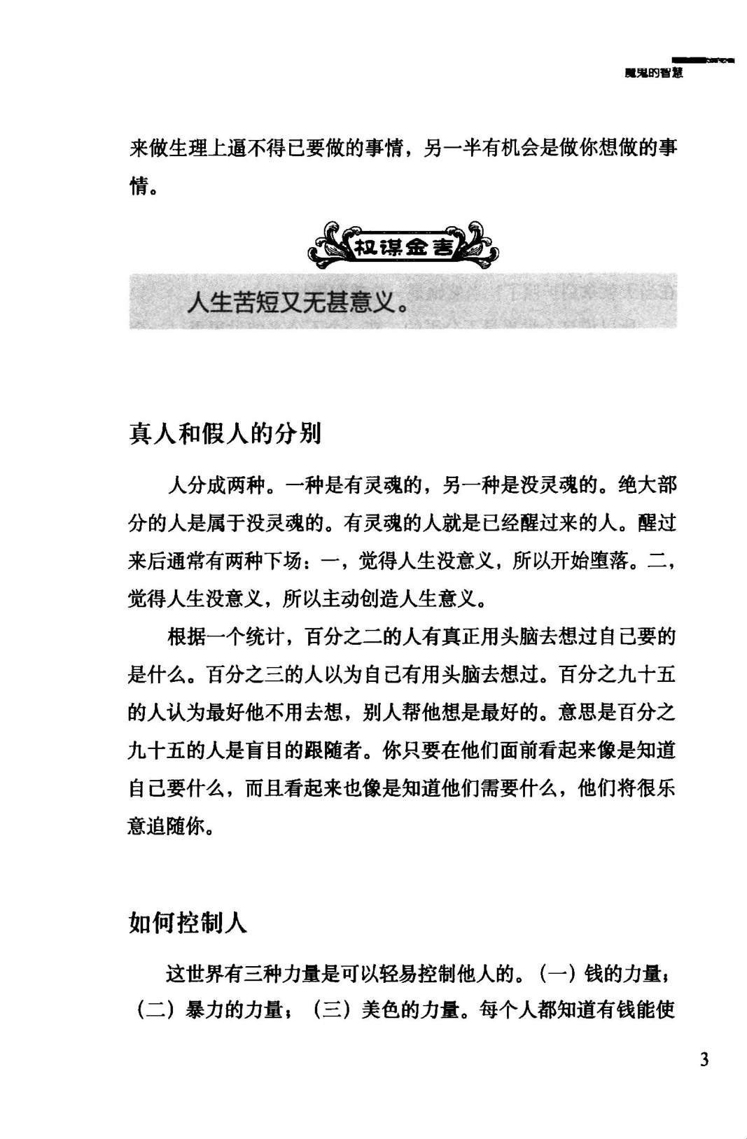 目录图