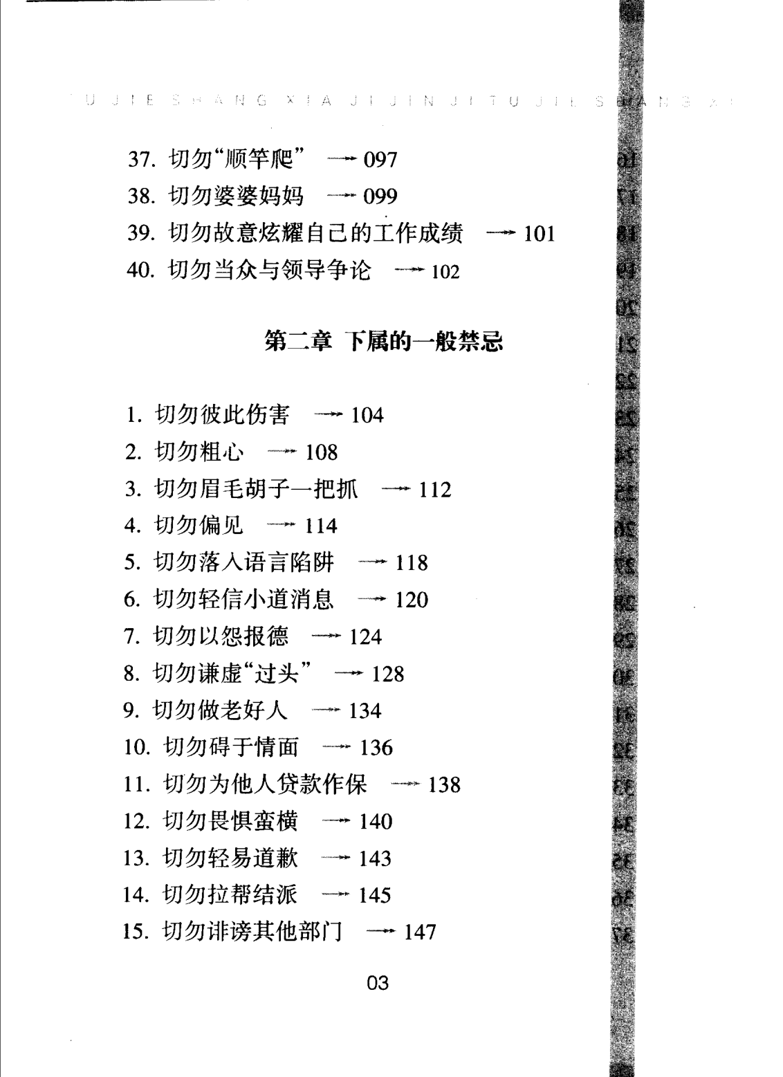 目录图