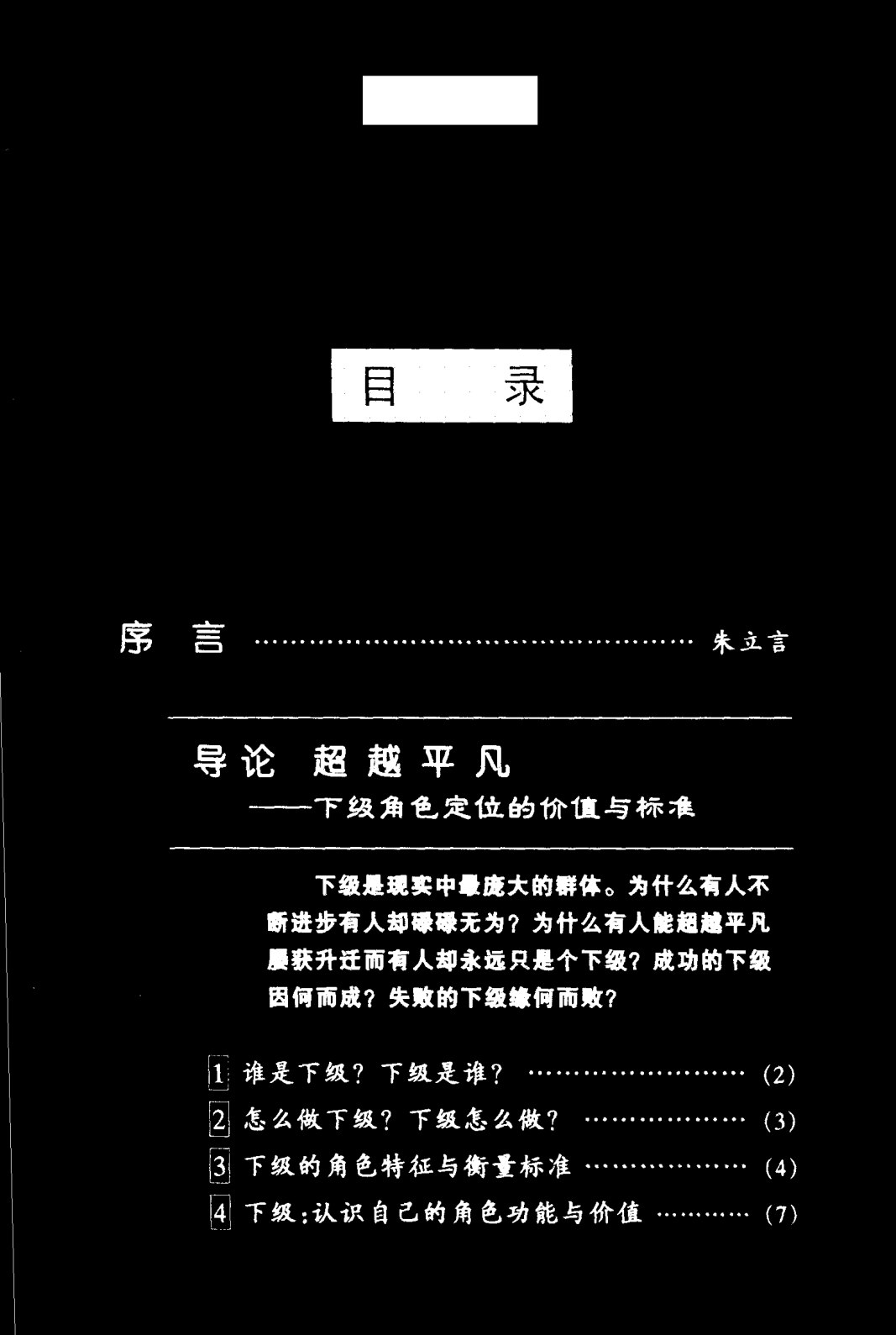目录图
