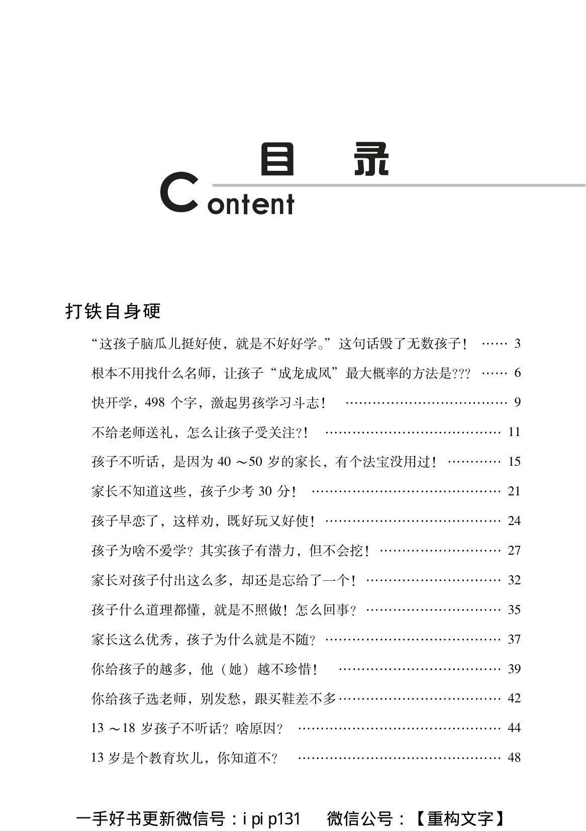 目录图
