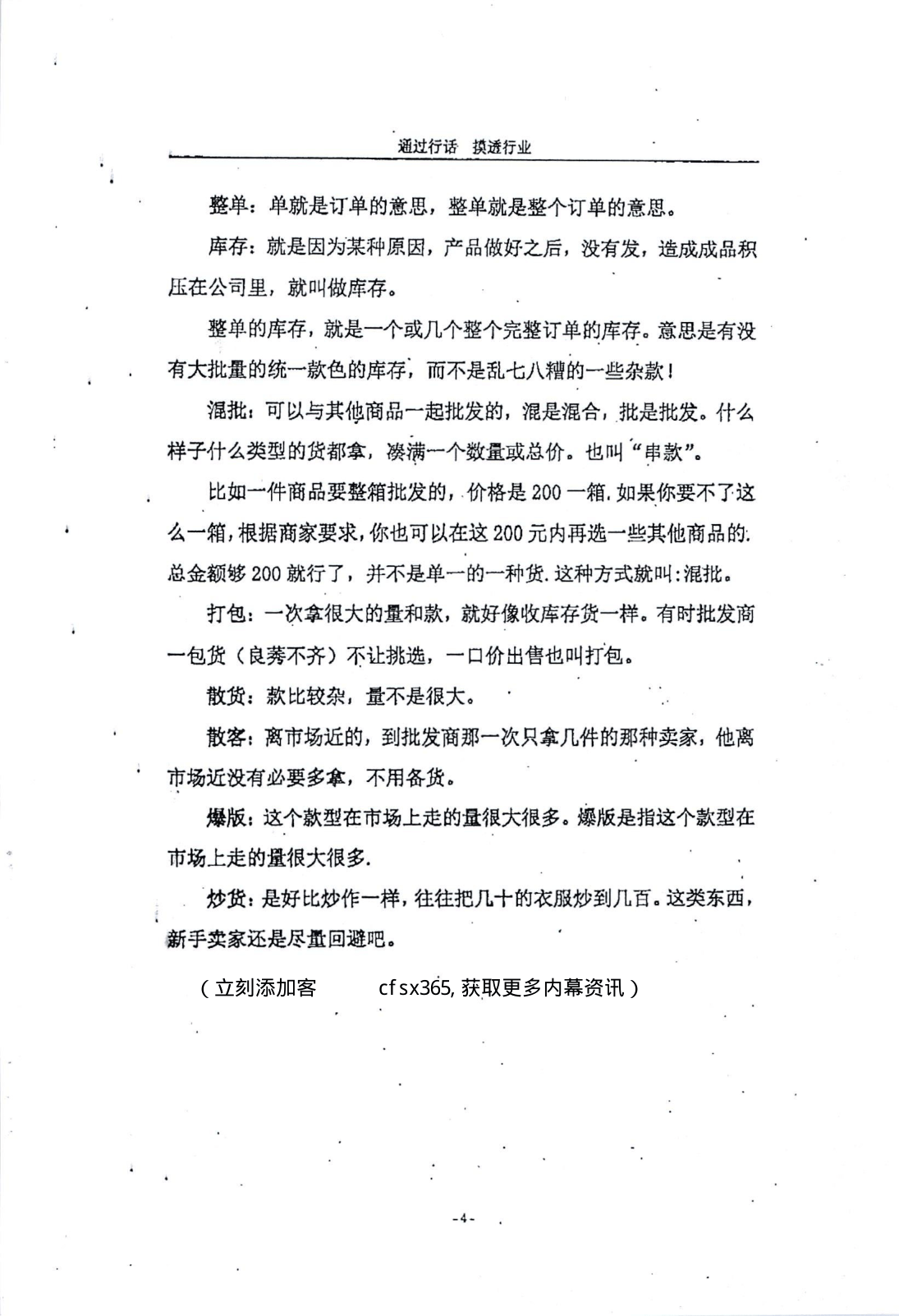 目录图