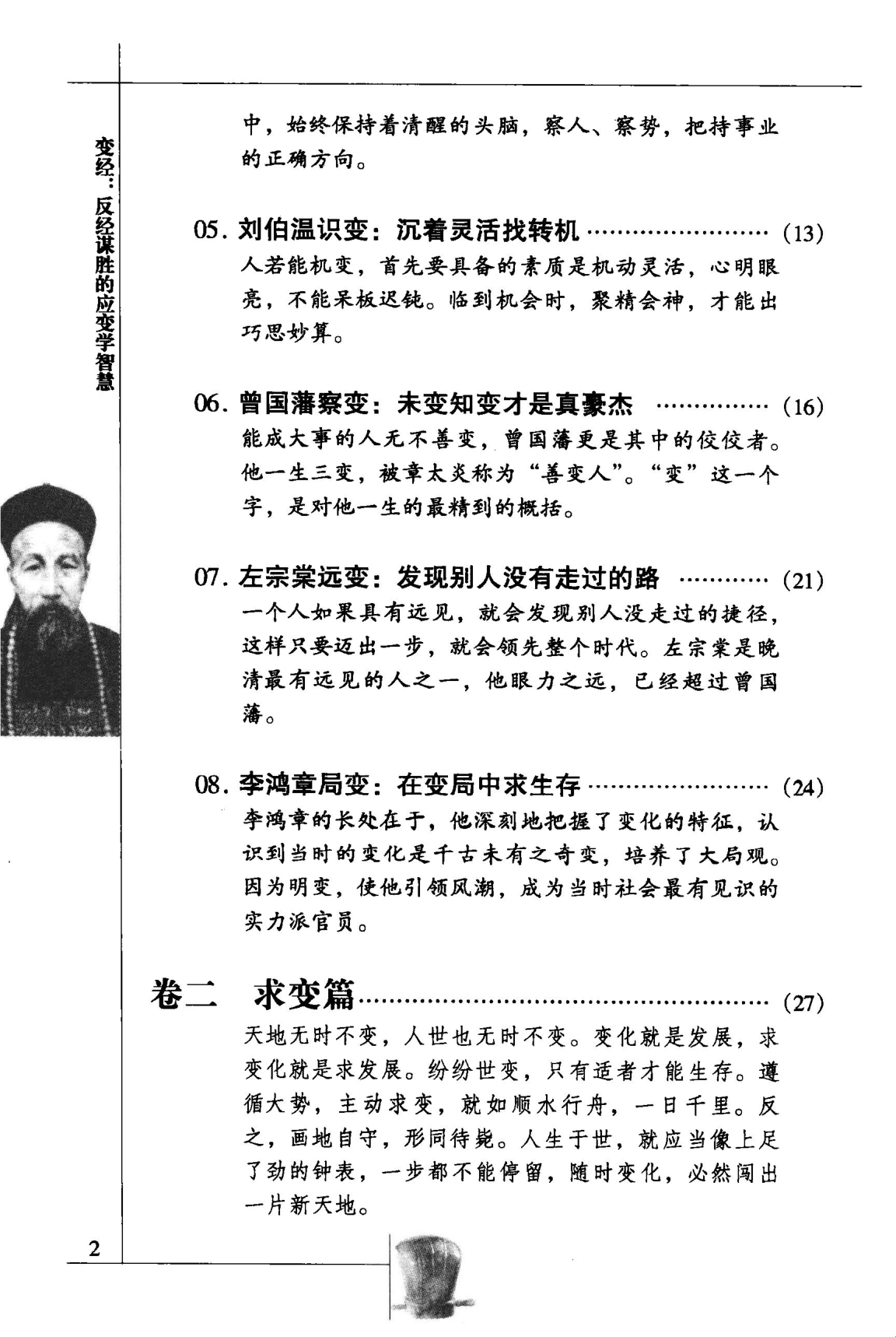 目录图