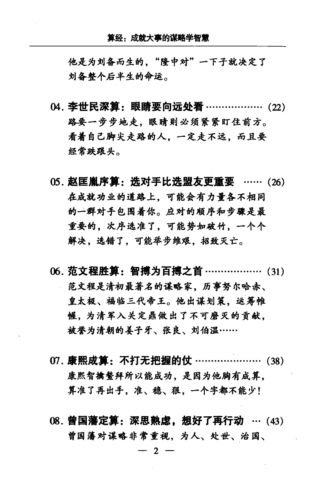 目录图