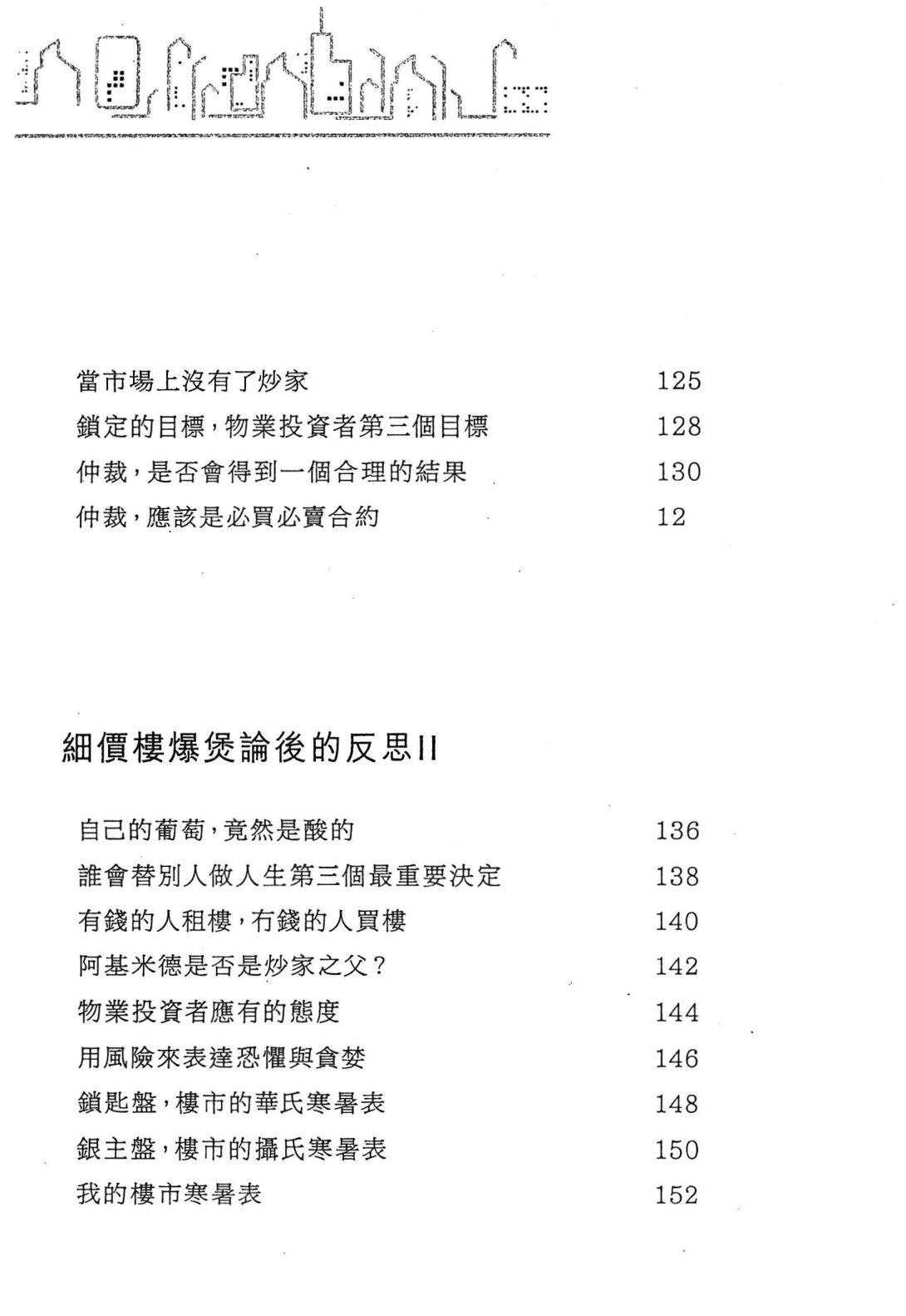 目录图