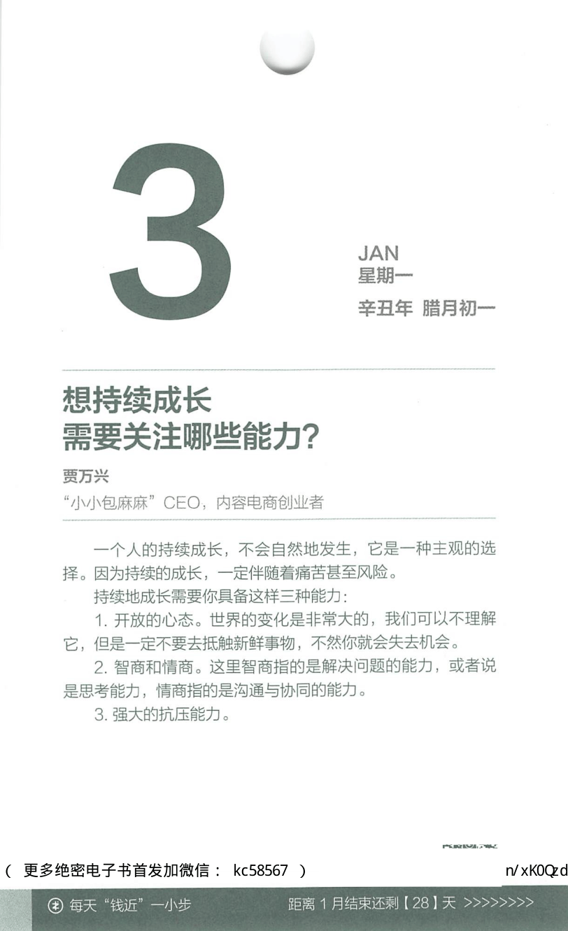 目录图