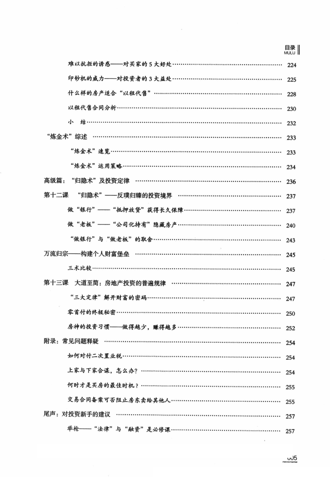 目录图