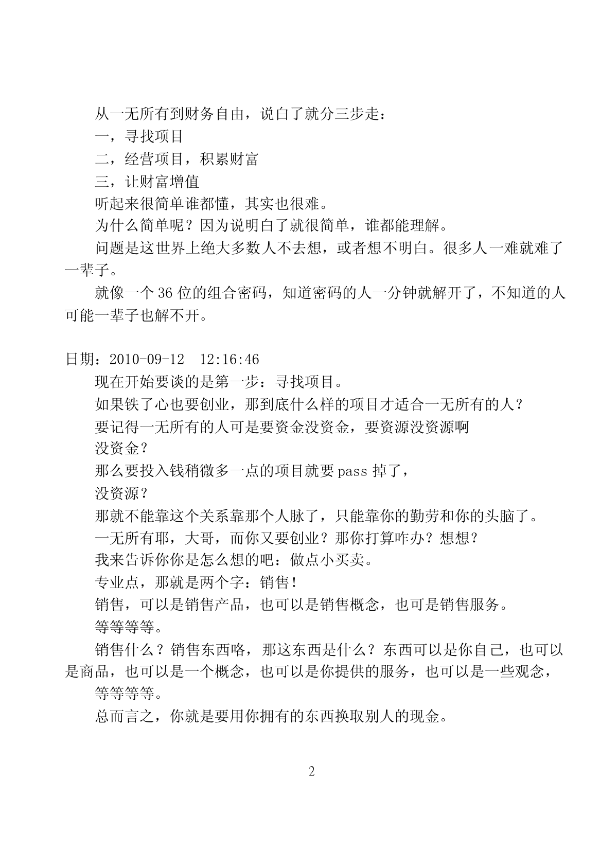 目录图