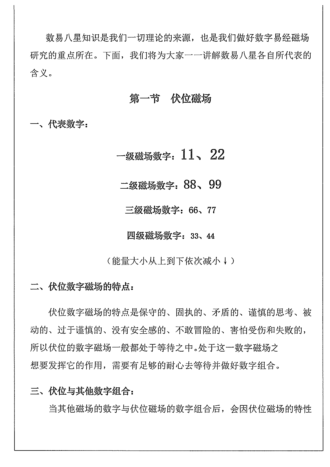 目录图