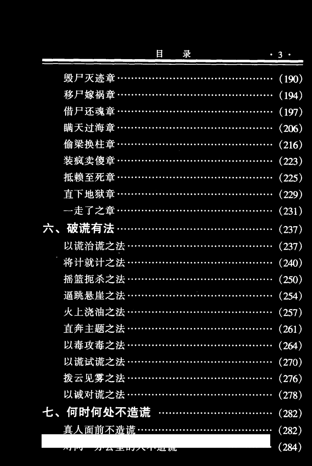 目录图