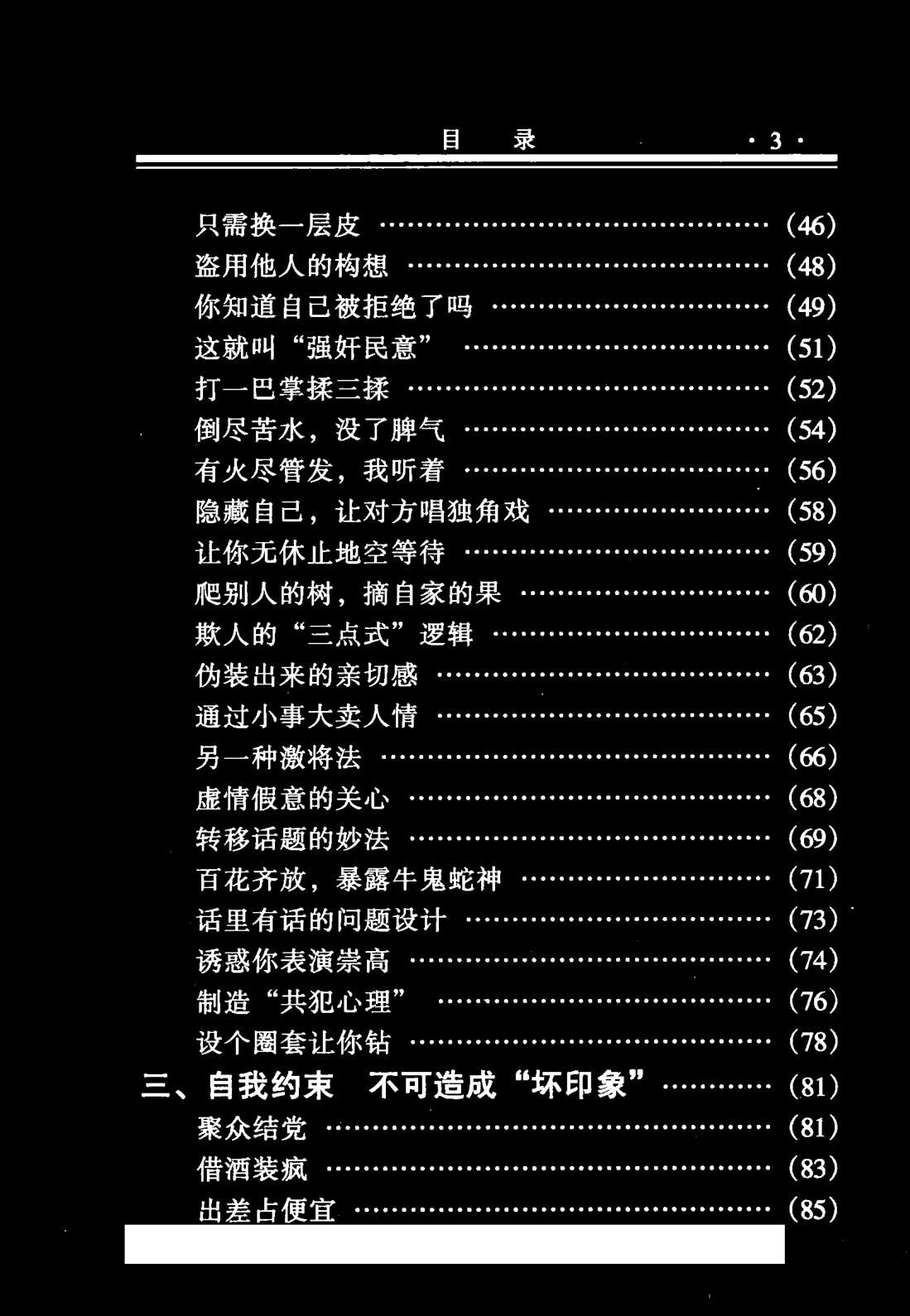 目录图