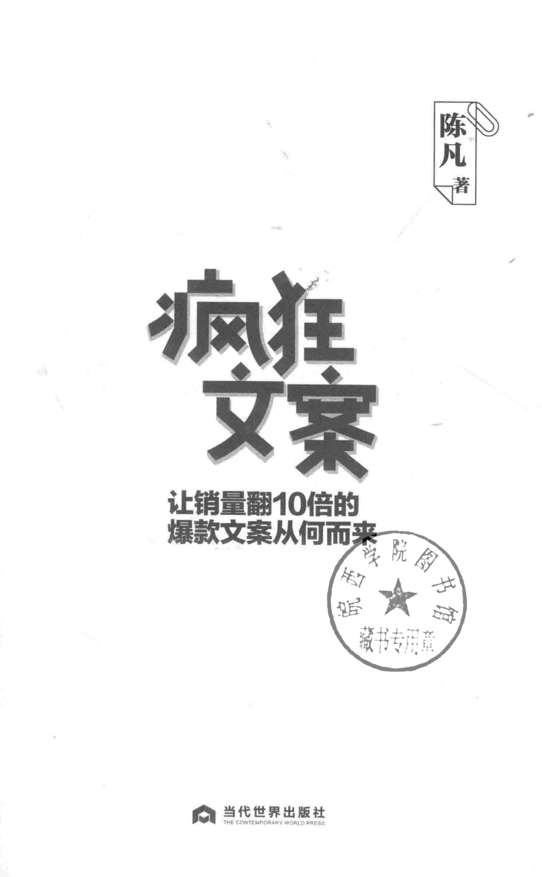目录图