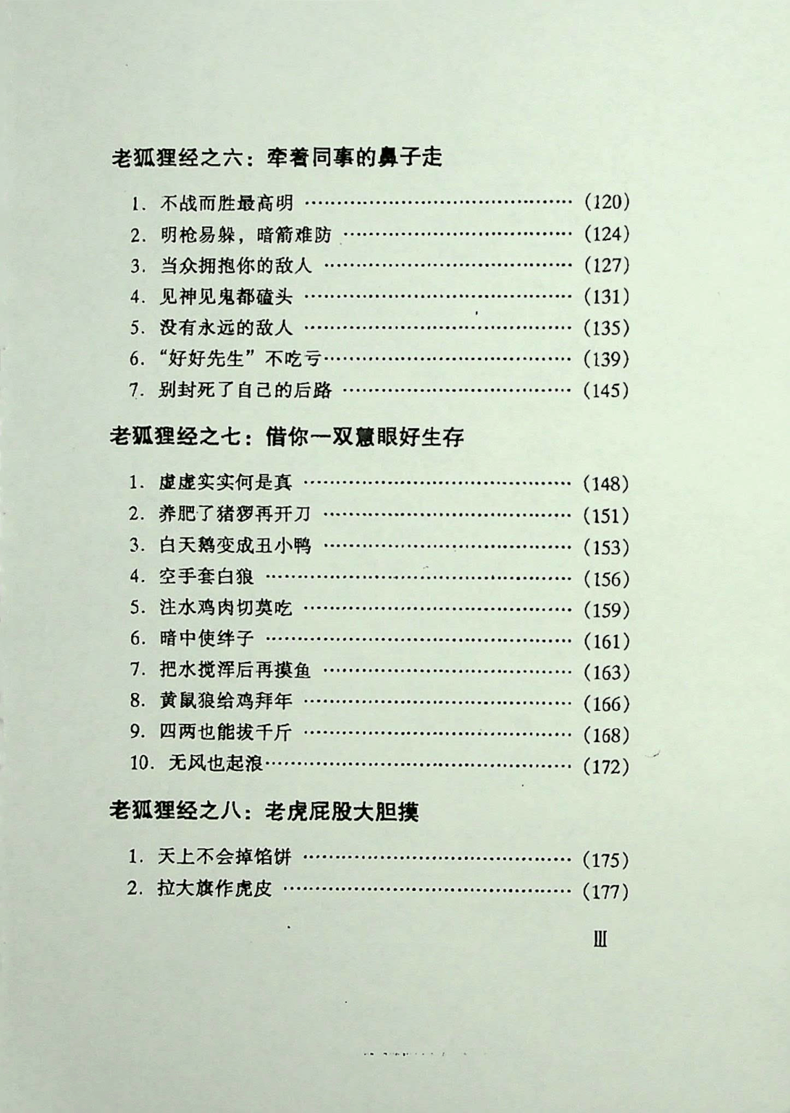 目录图