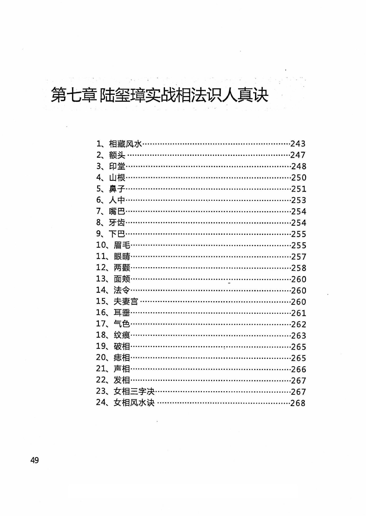 目录图