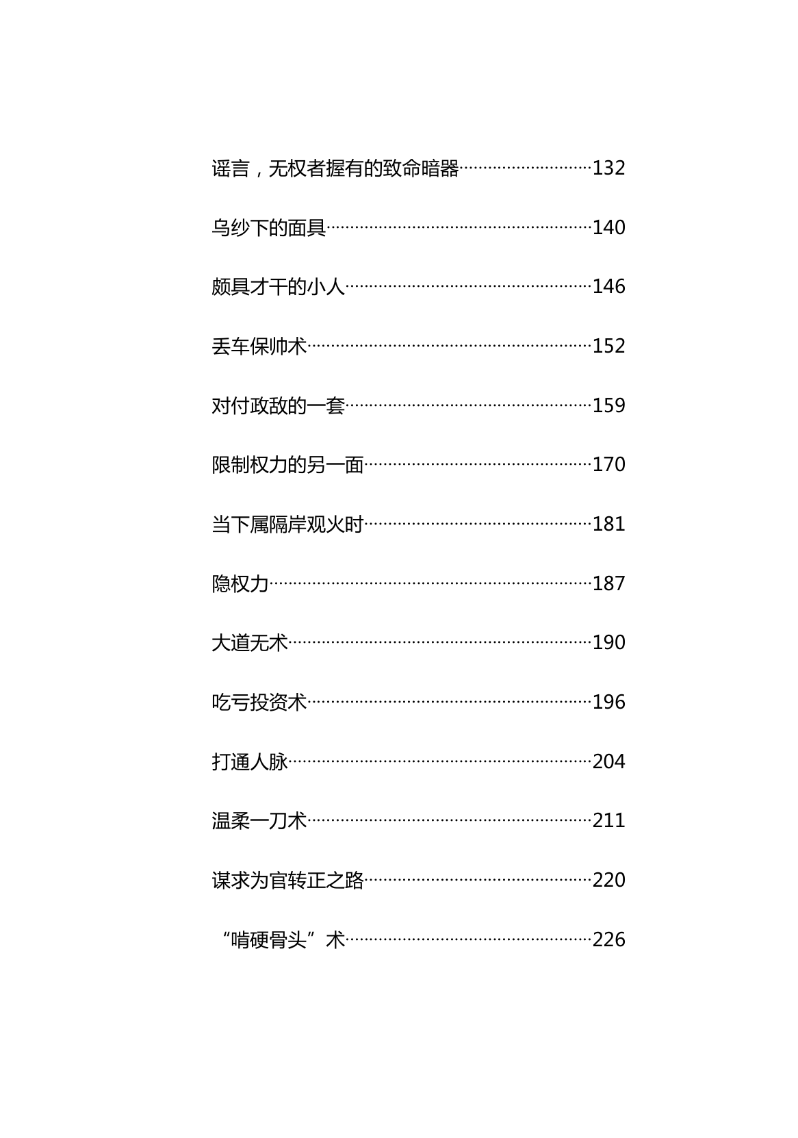 目录图