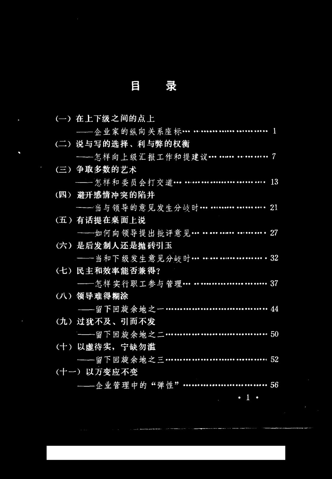 目录图