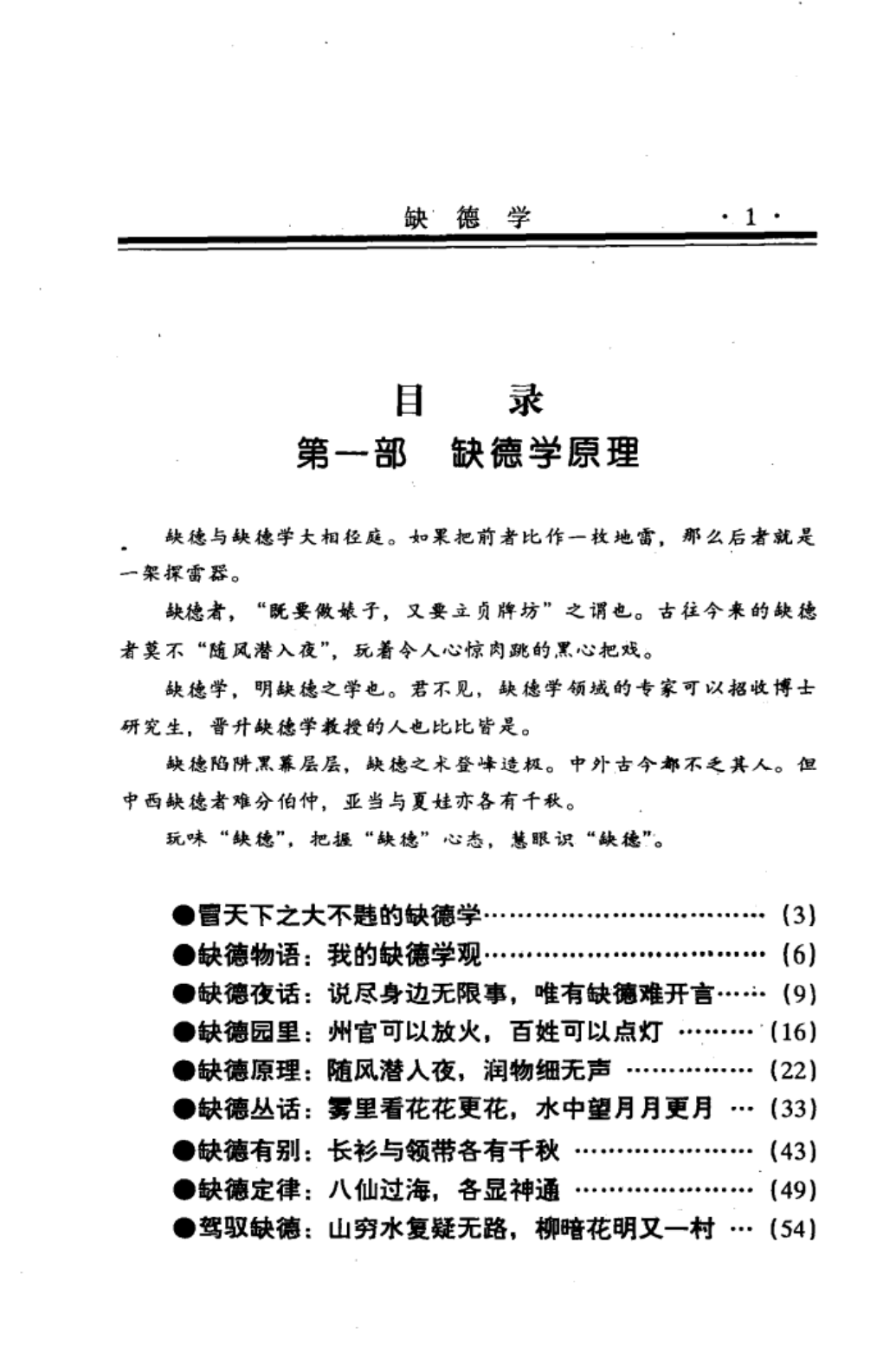 目录图