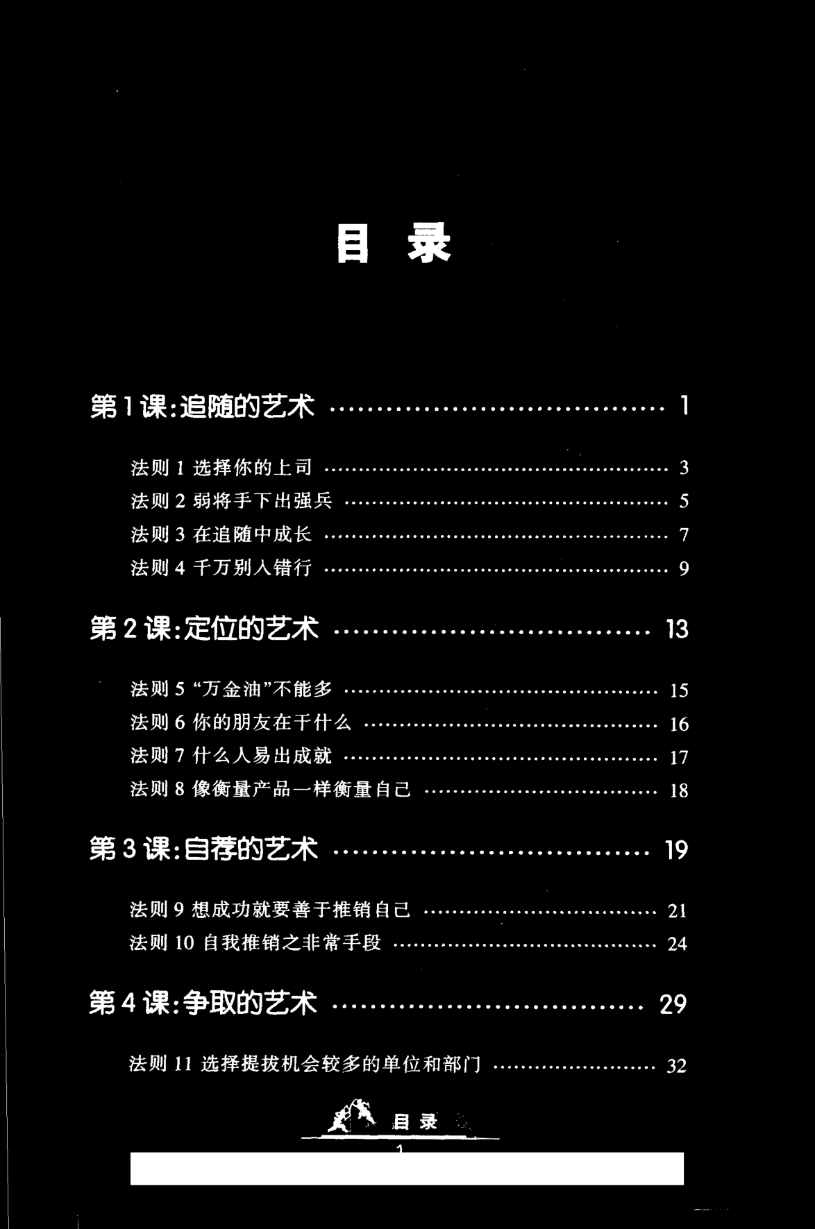 目录图