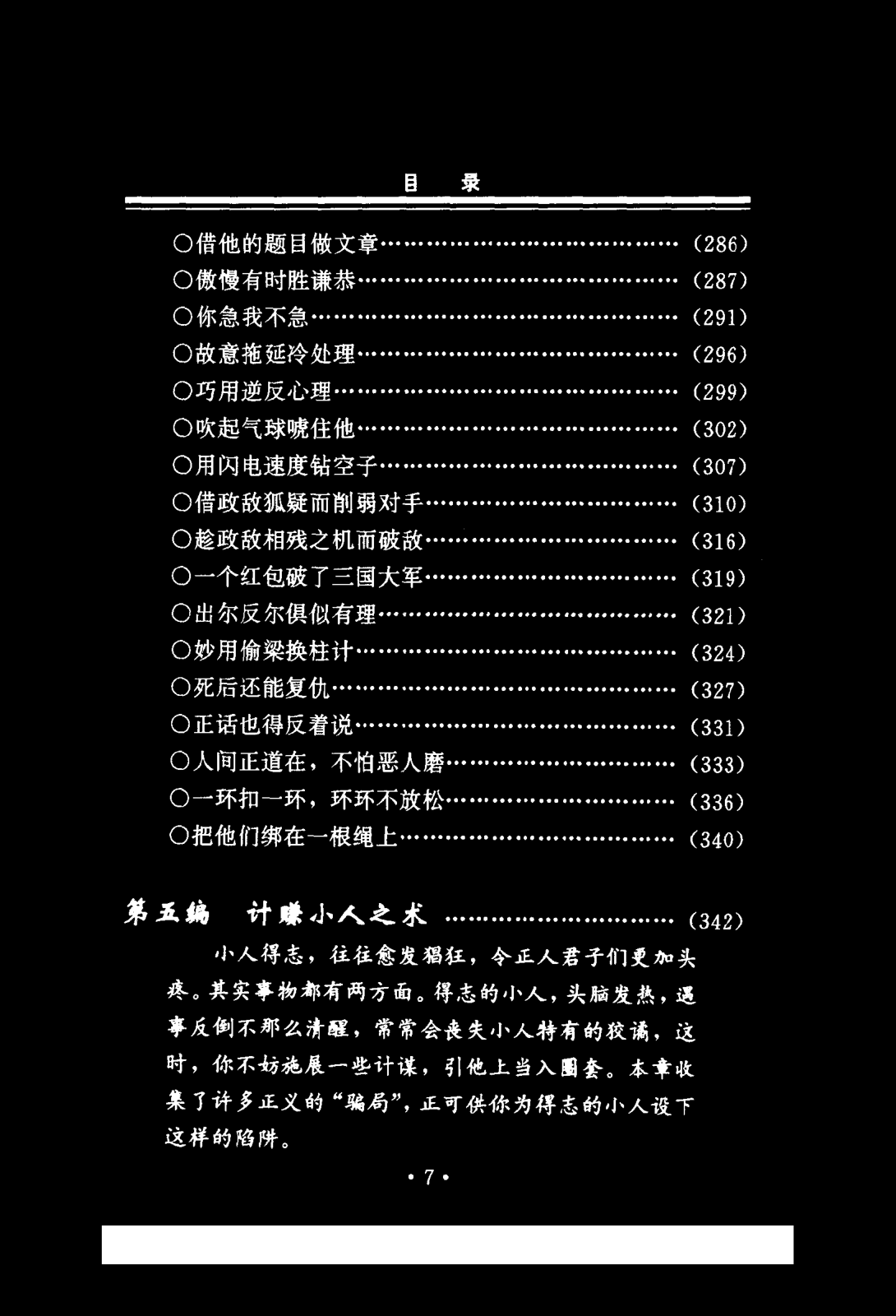 目录图