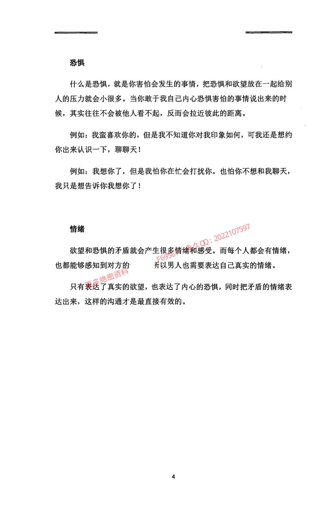 目录图