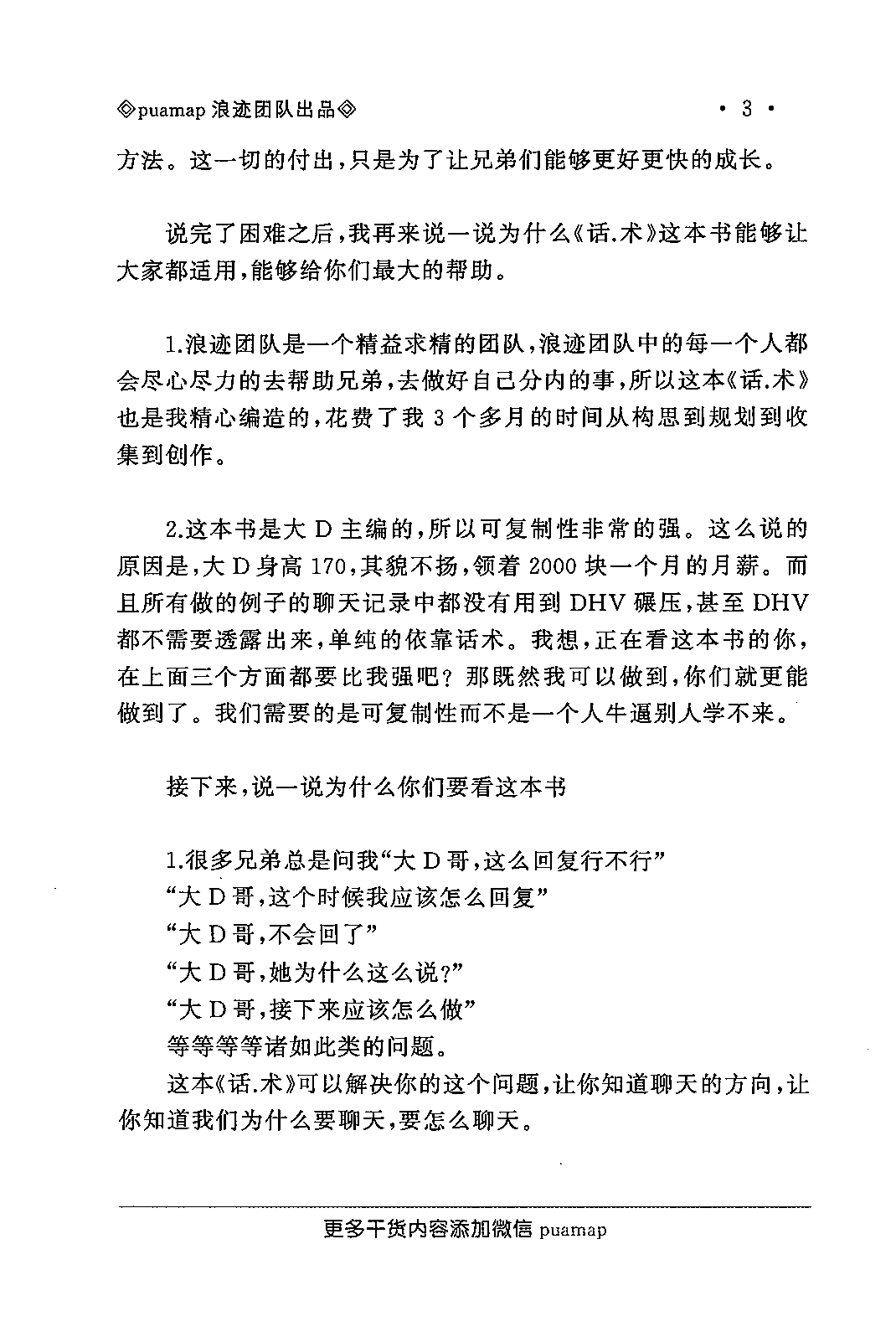 目录图