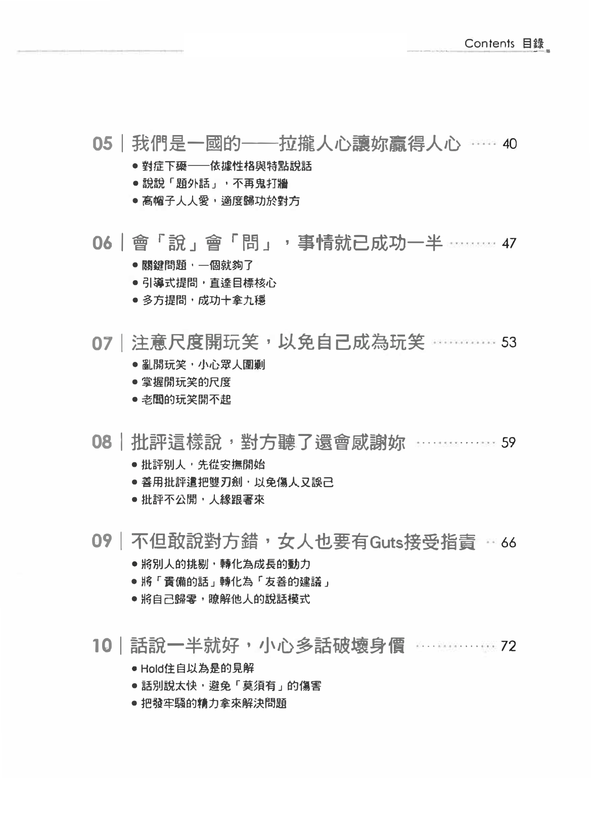 目录图
