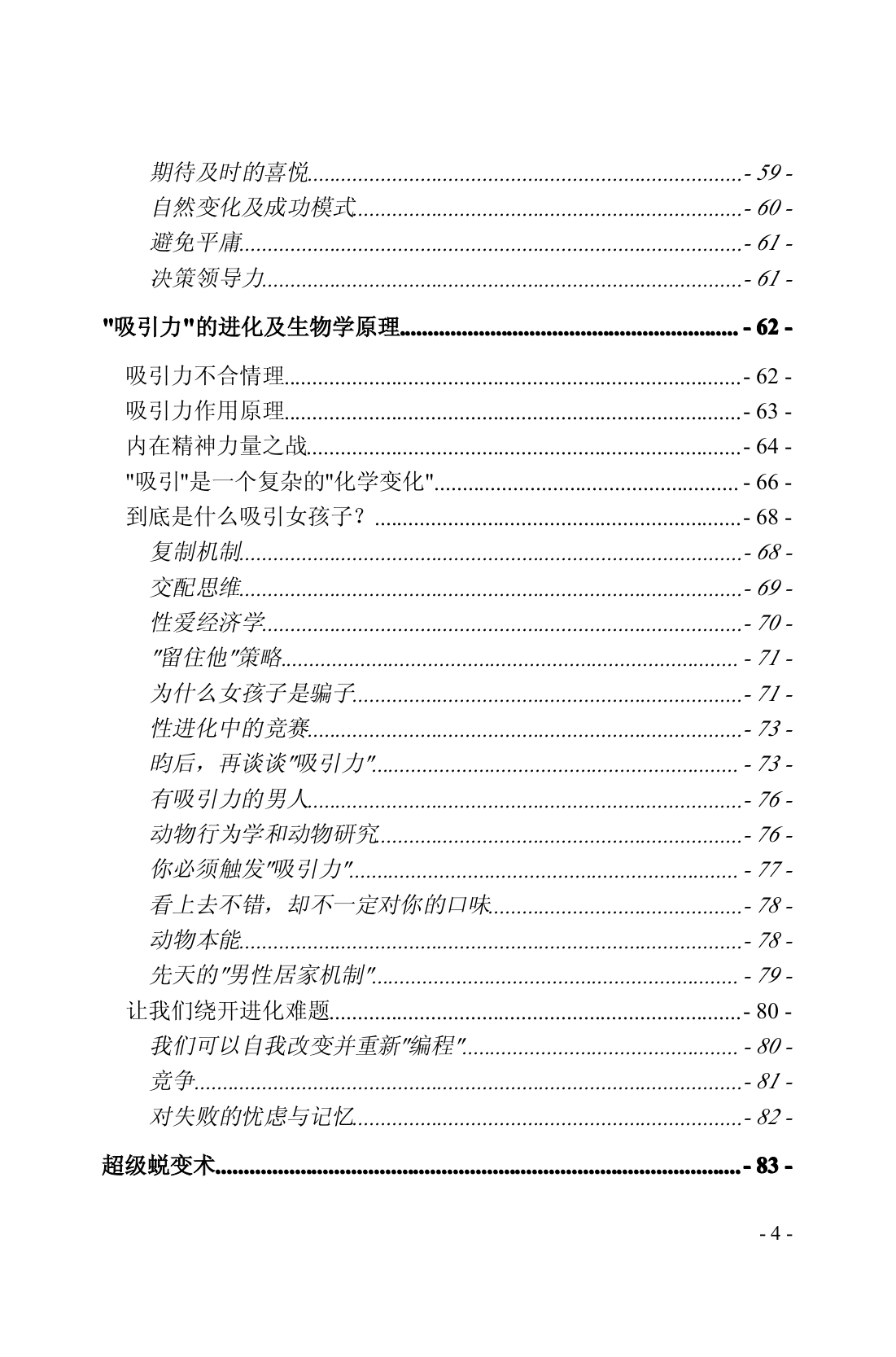 目录图