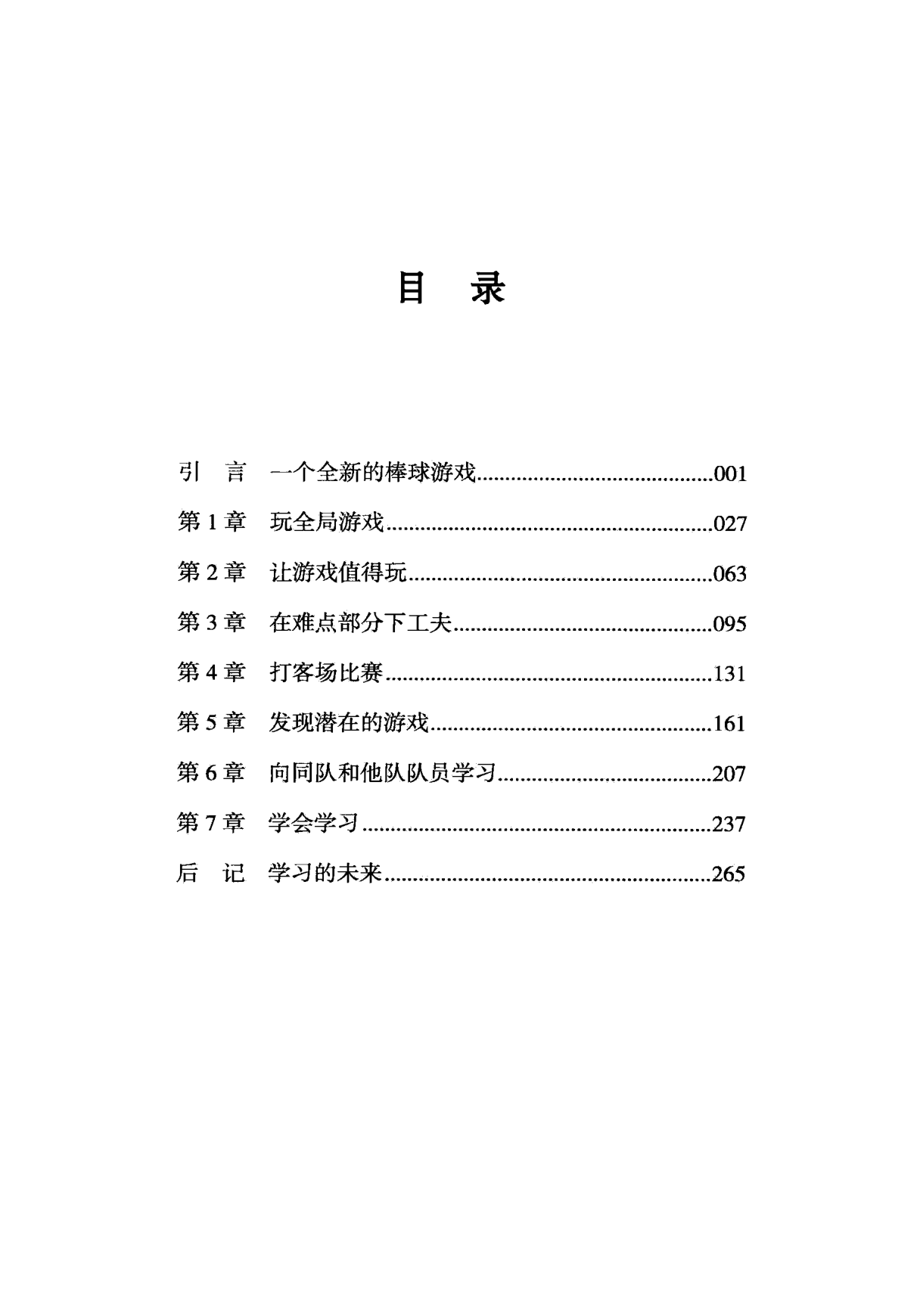 目录图