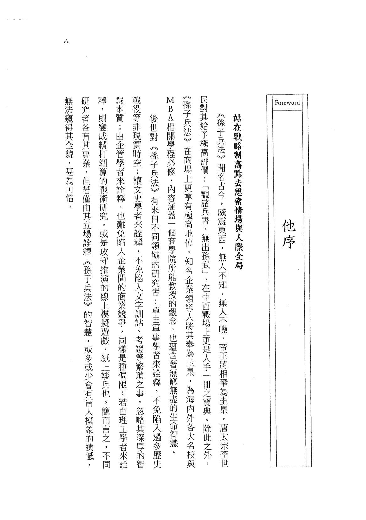 目录图