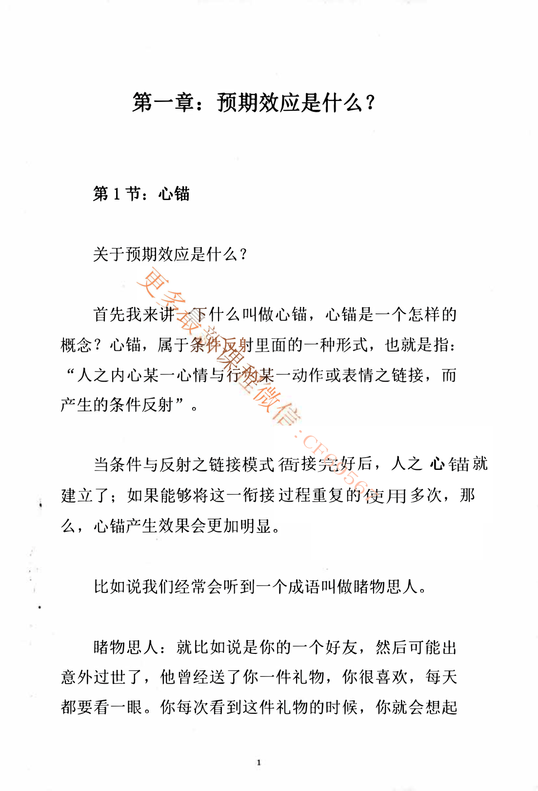 目录图
