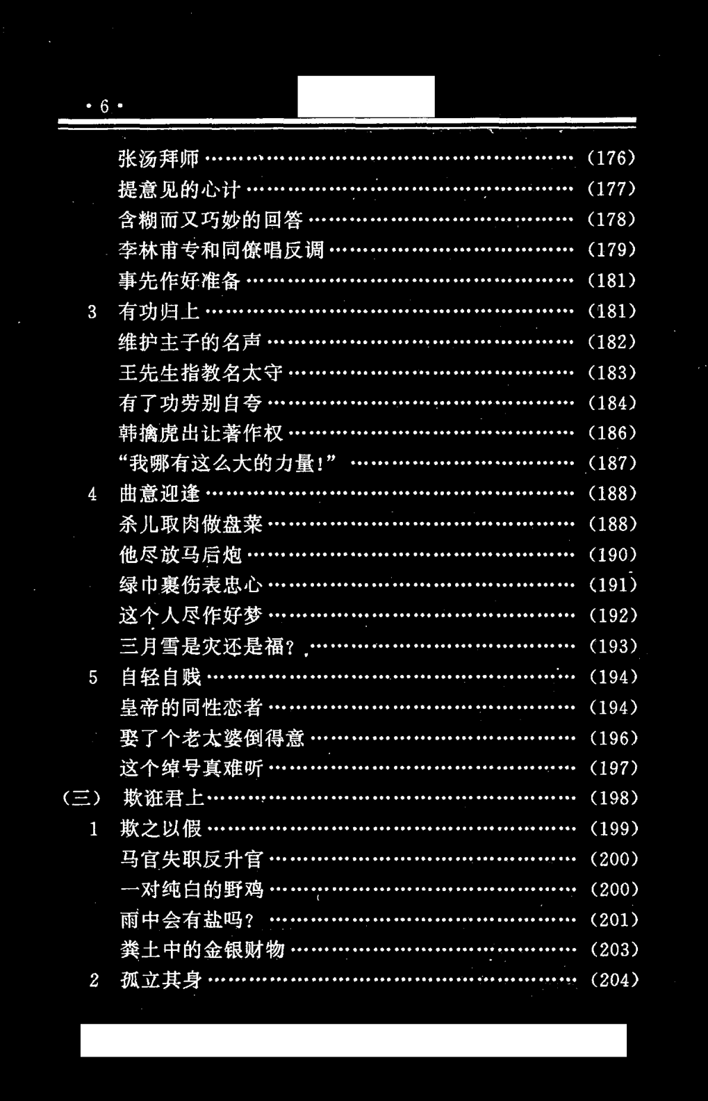 目录图