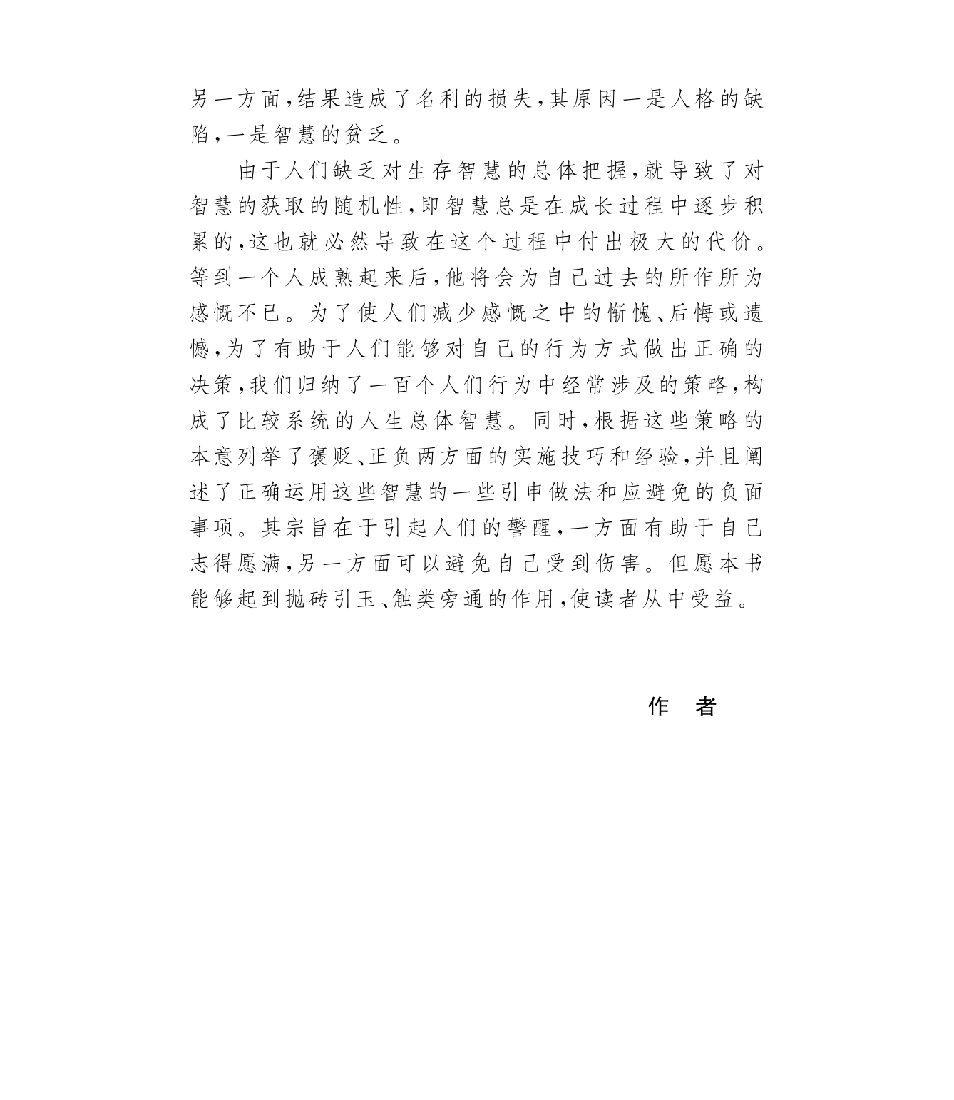 目录图