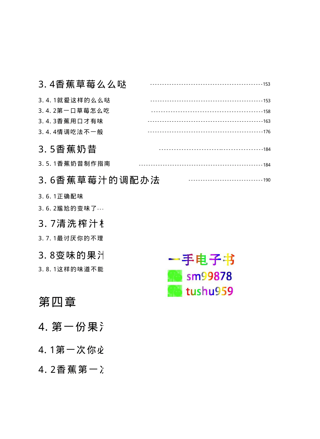 目录图