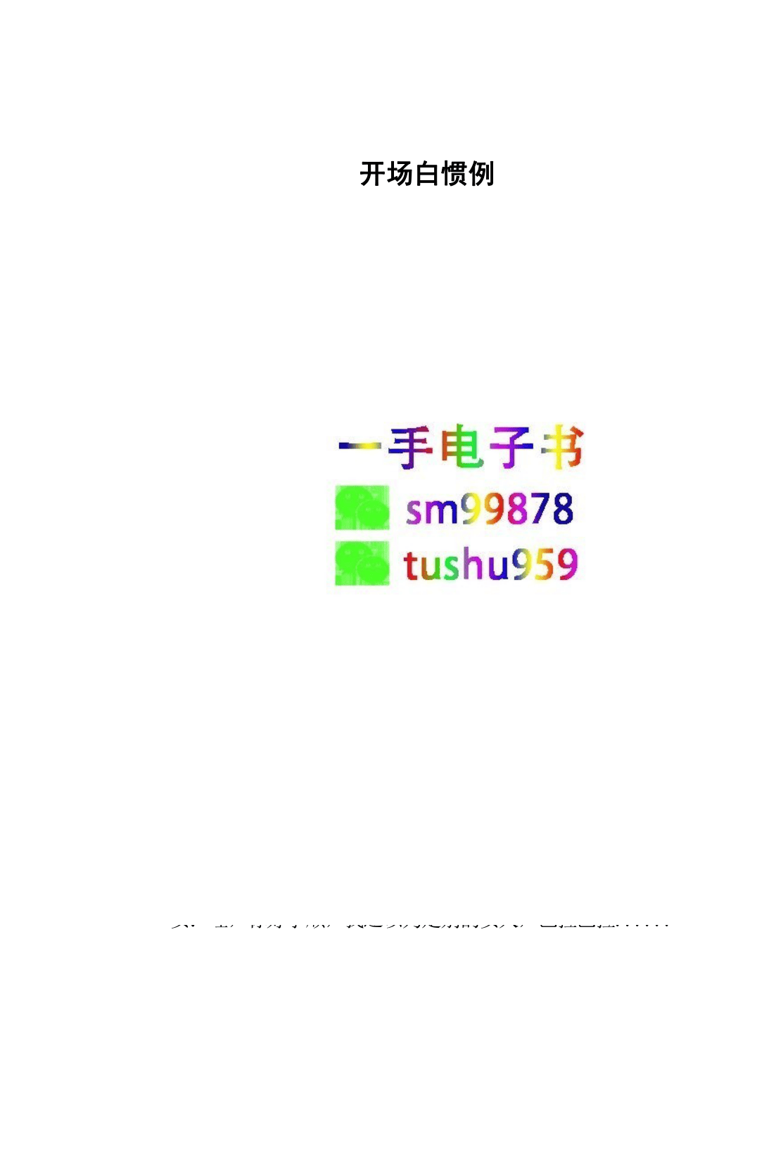 目录图