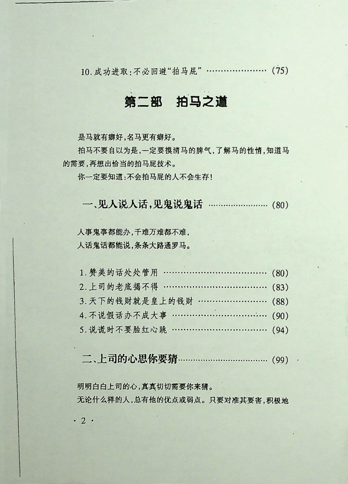 目录图