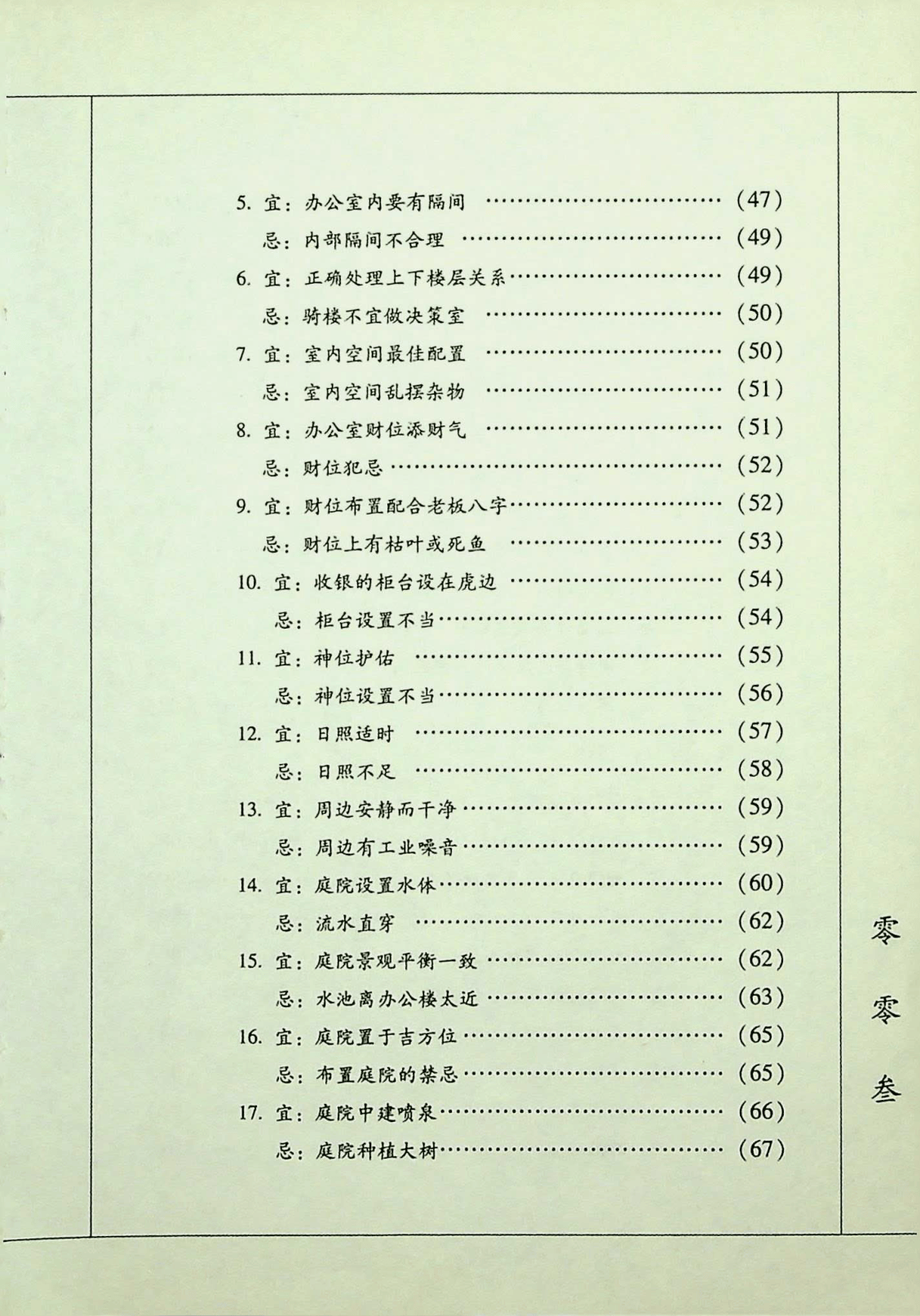 目录图