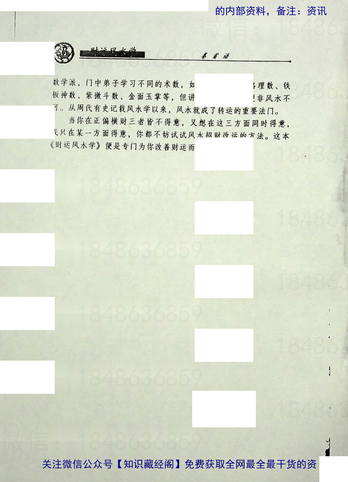 目录图