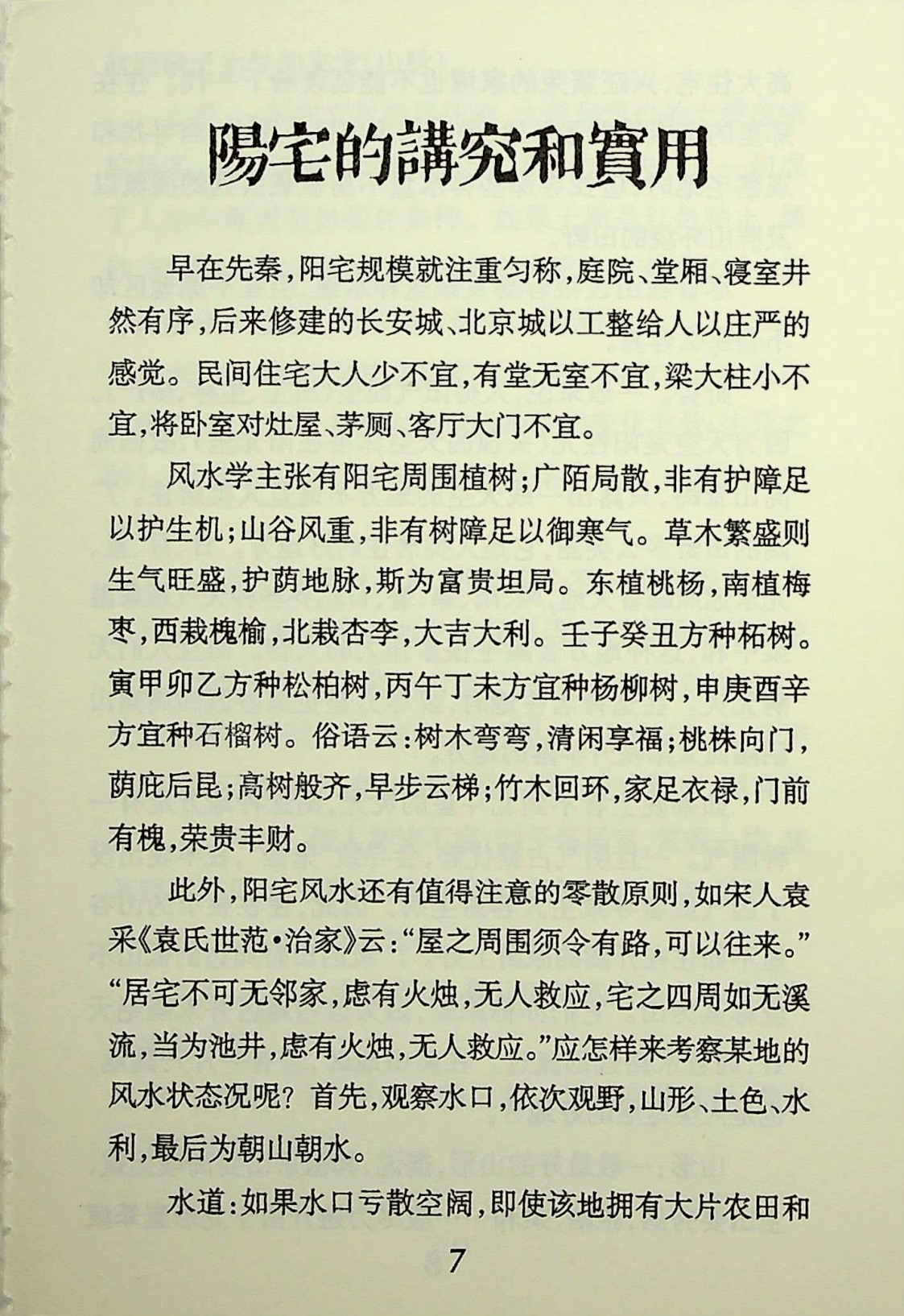 目录图