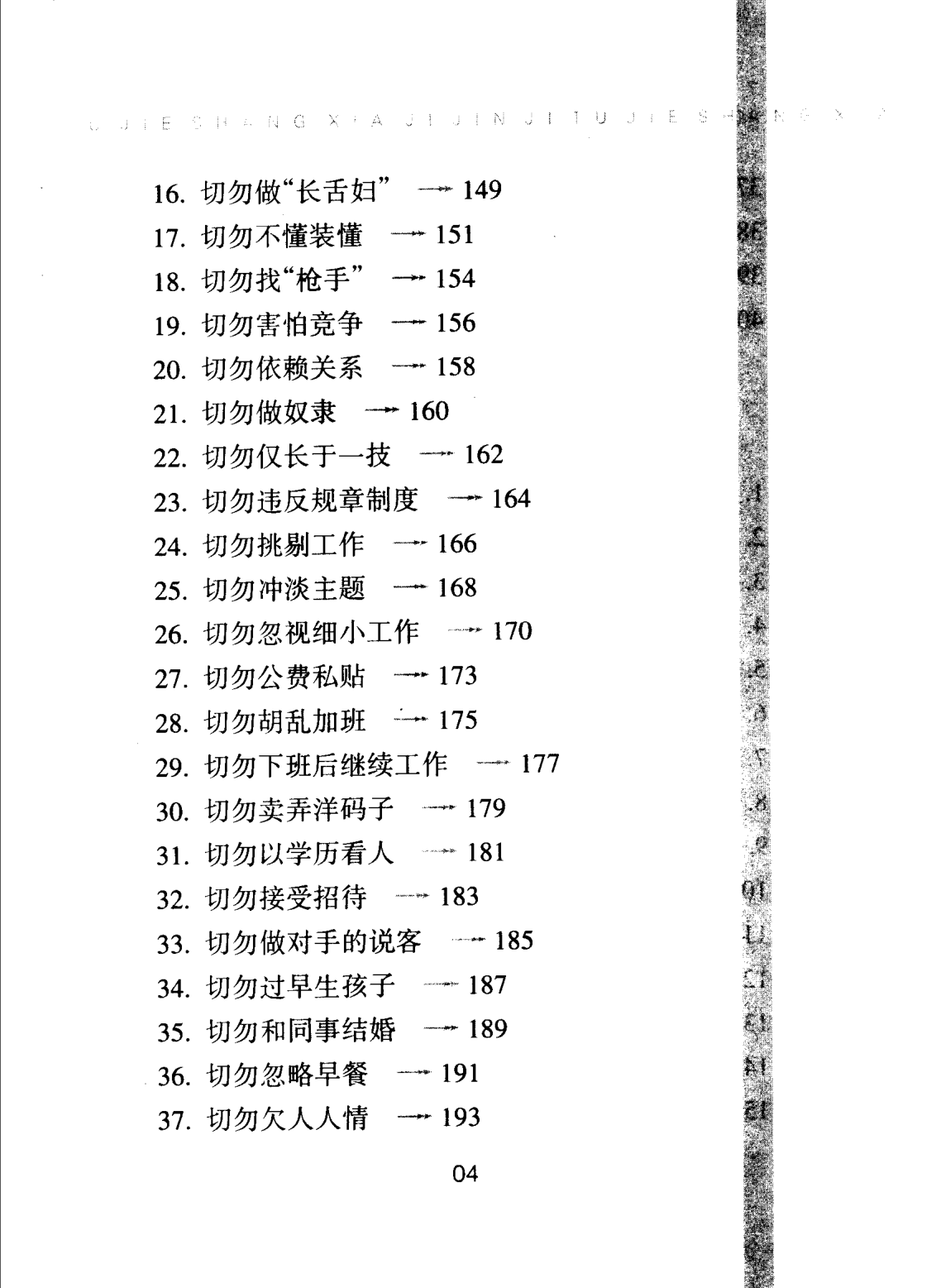 目录图