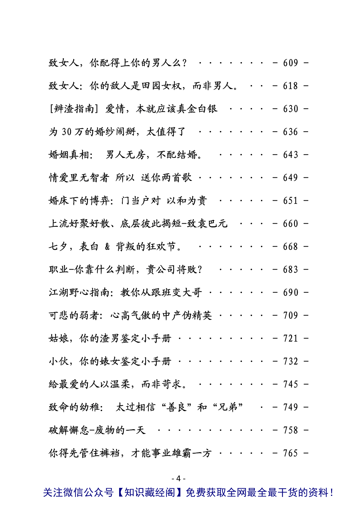 目录图