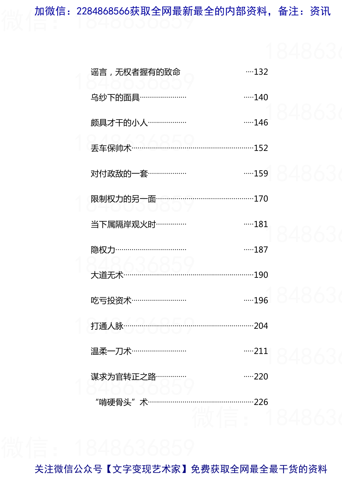 目录图