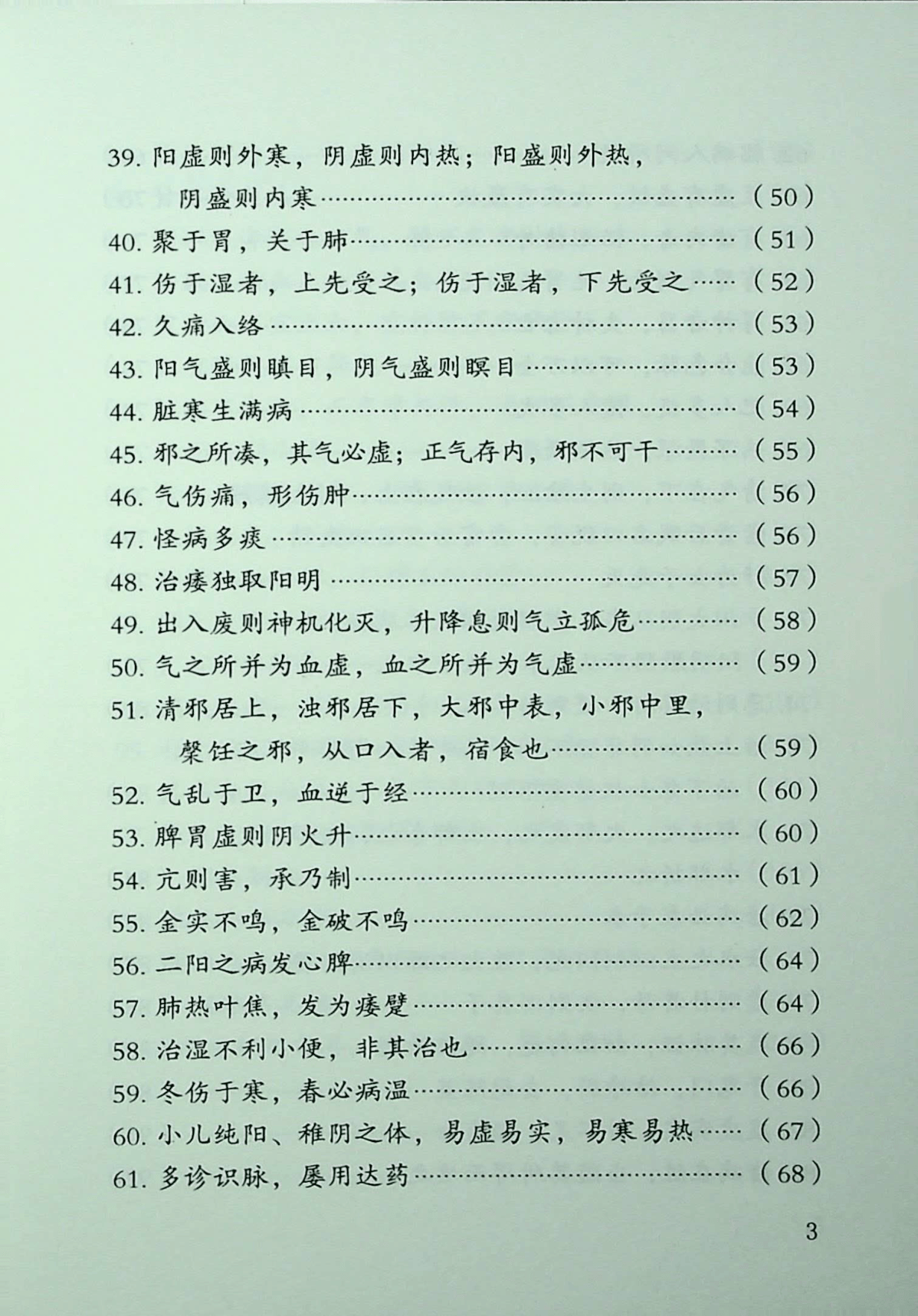 目录图