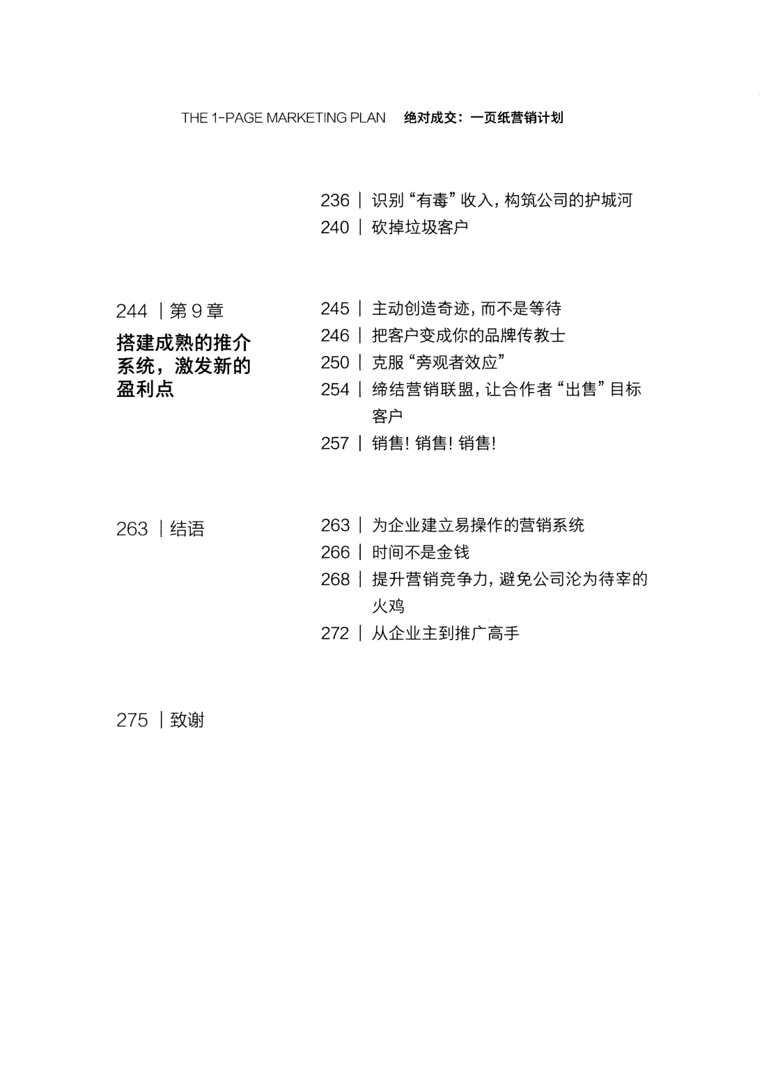 目录图