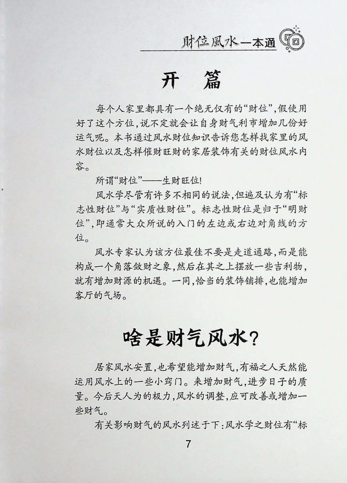 目录图